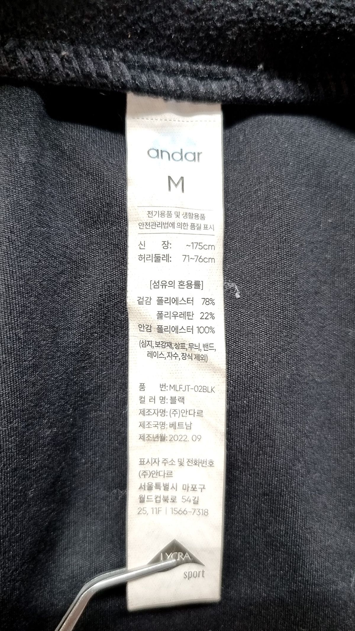 안다르(ANDAR) 조거 팬츠 M