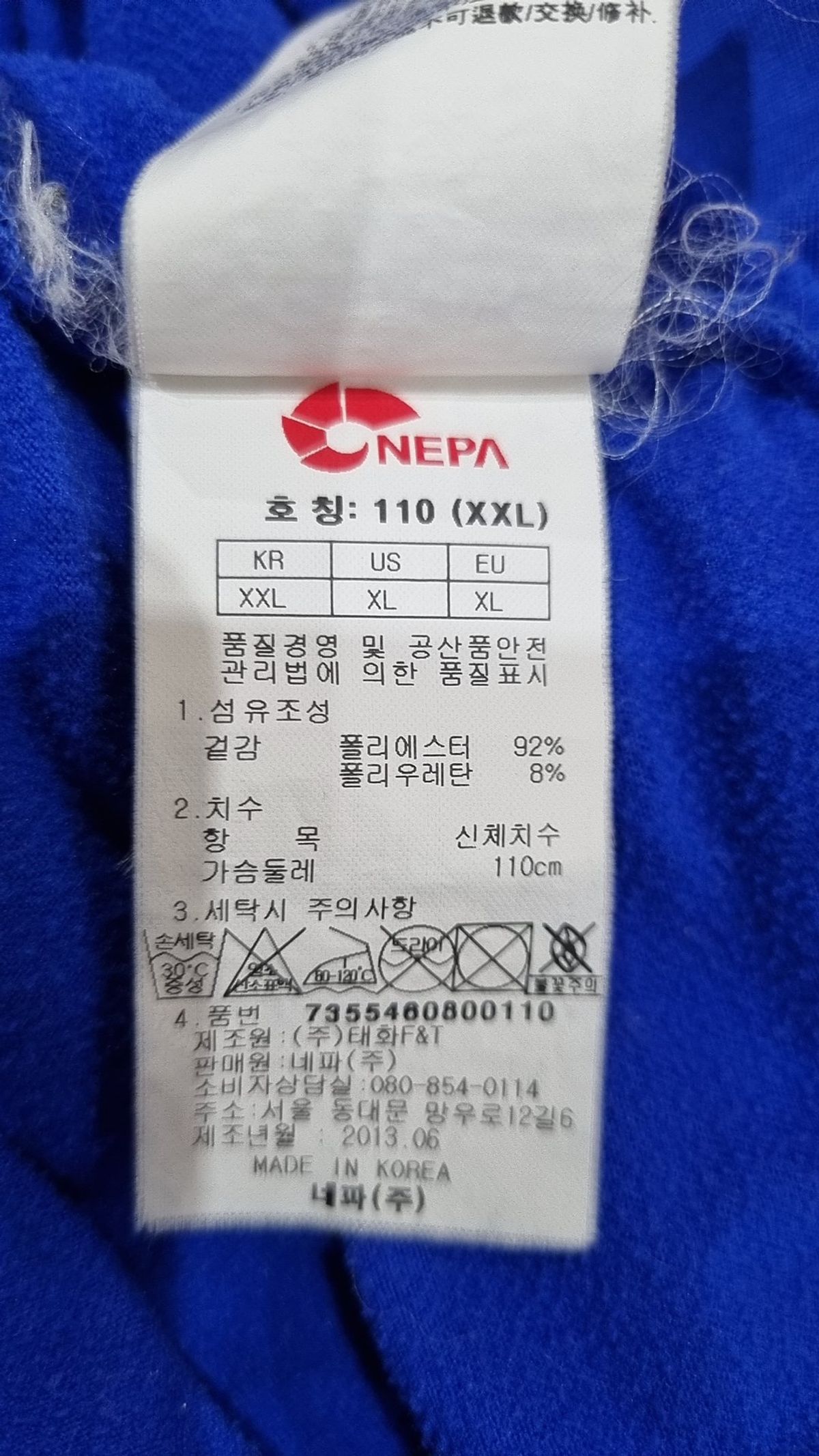 네파(NEPA) 긴소매 티셔츠 110