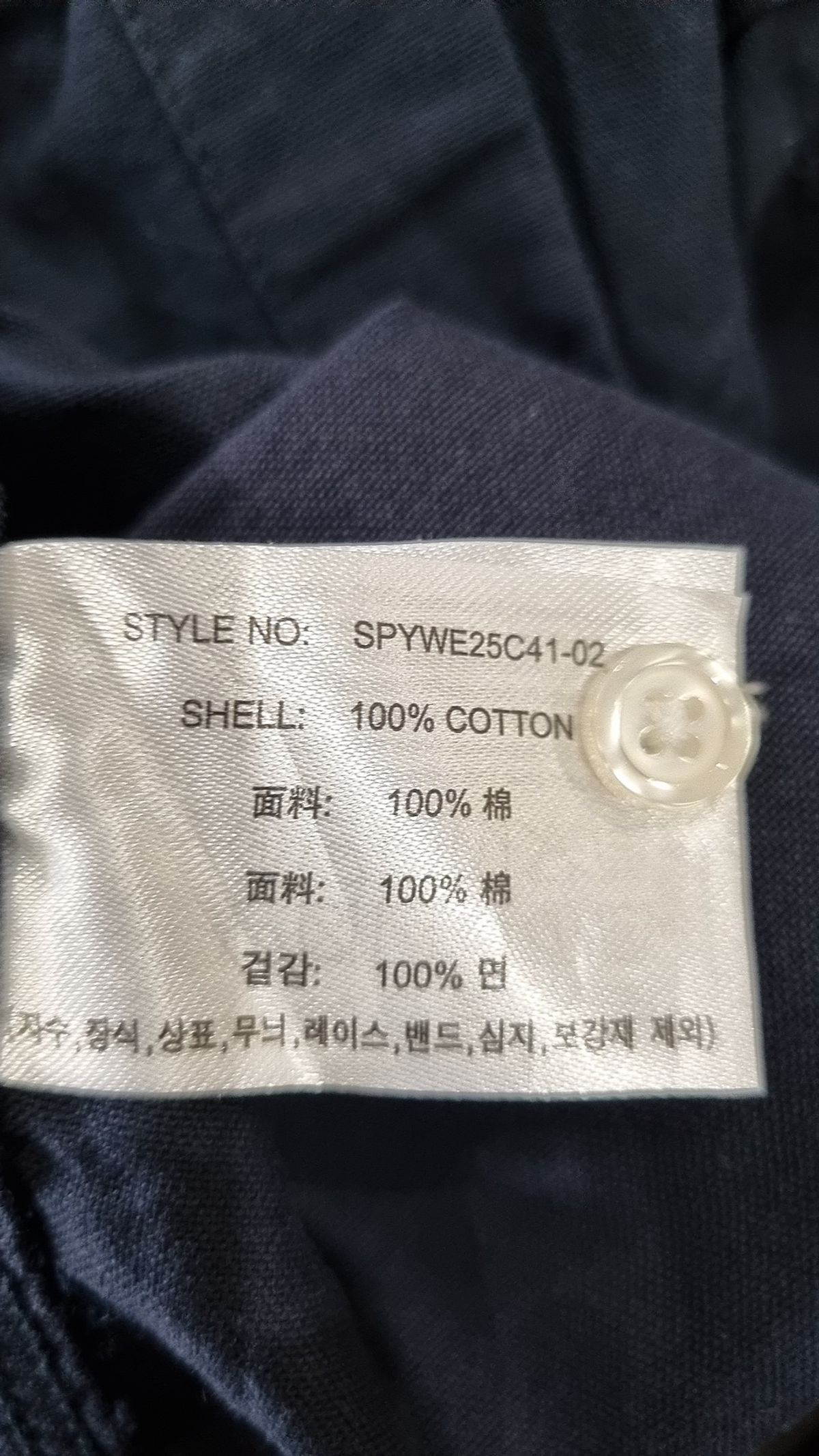 스파오(SPAO) 캐주얼 셔츠 L