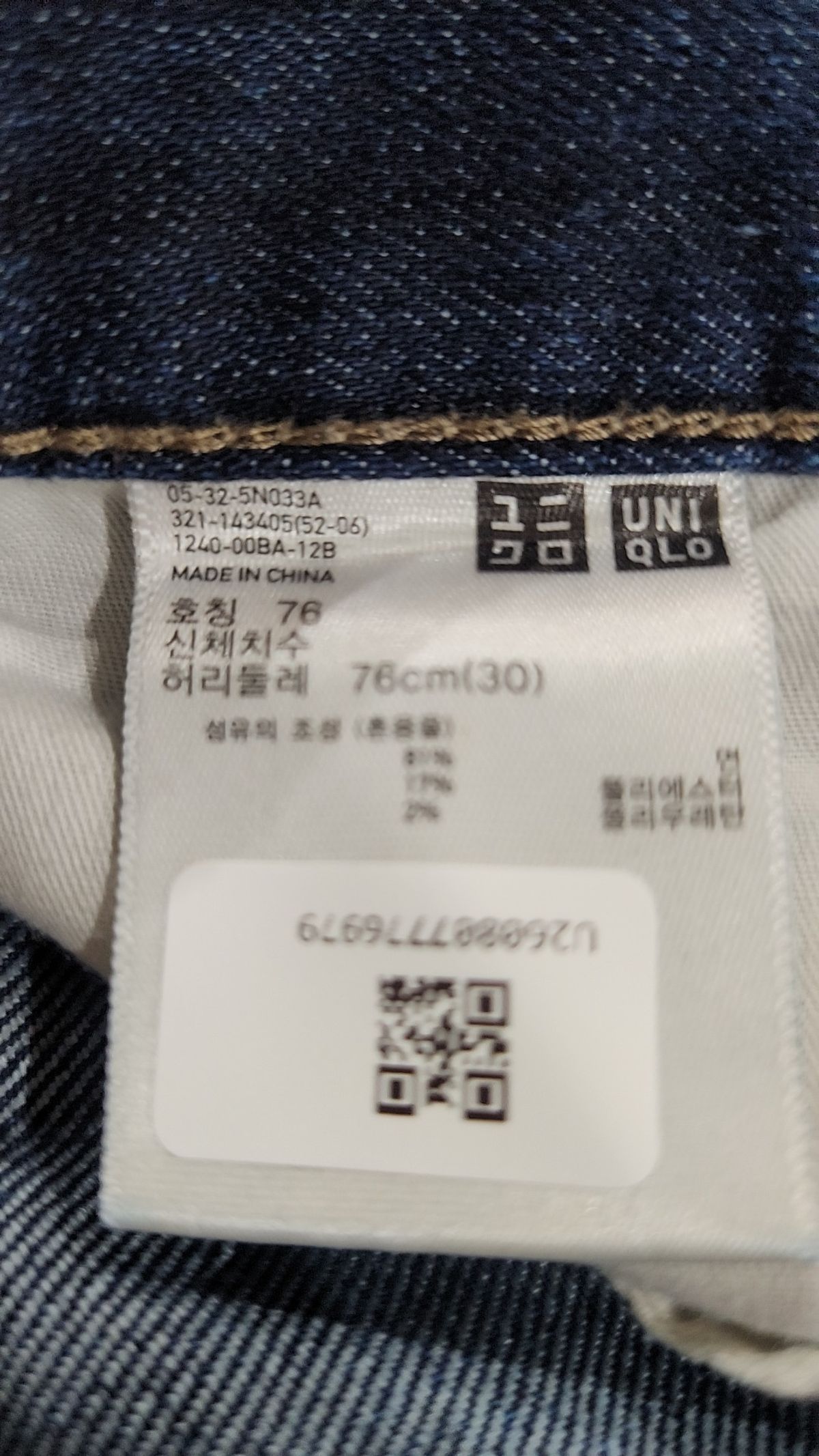 유니클로(UNIQLO) 청/데님 팬츠 76
