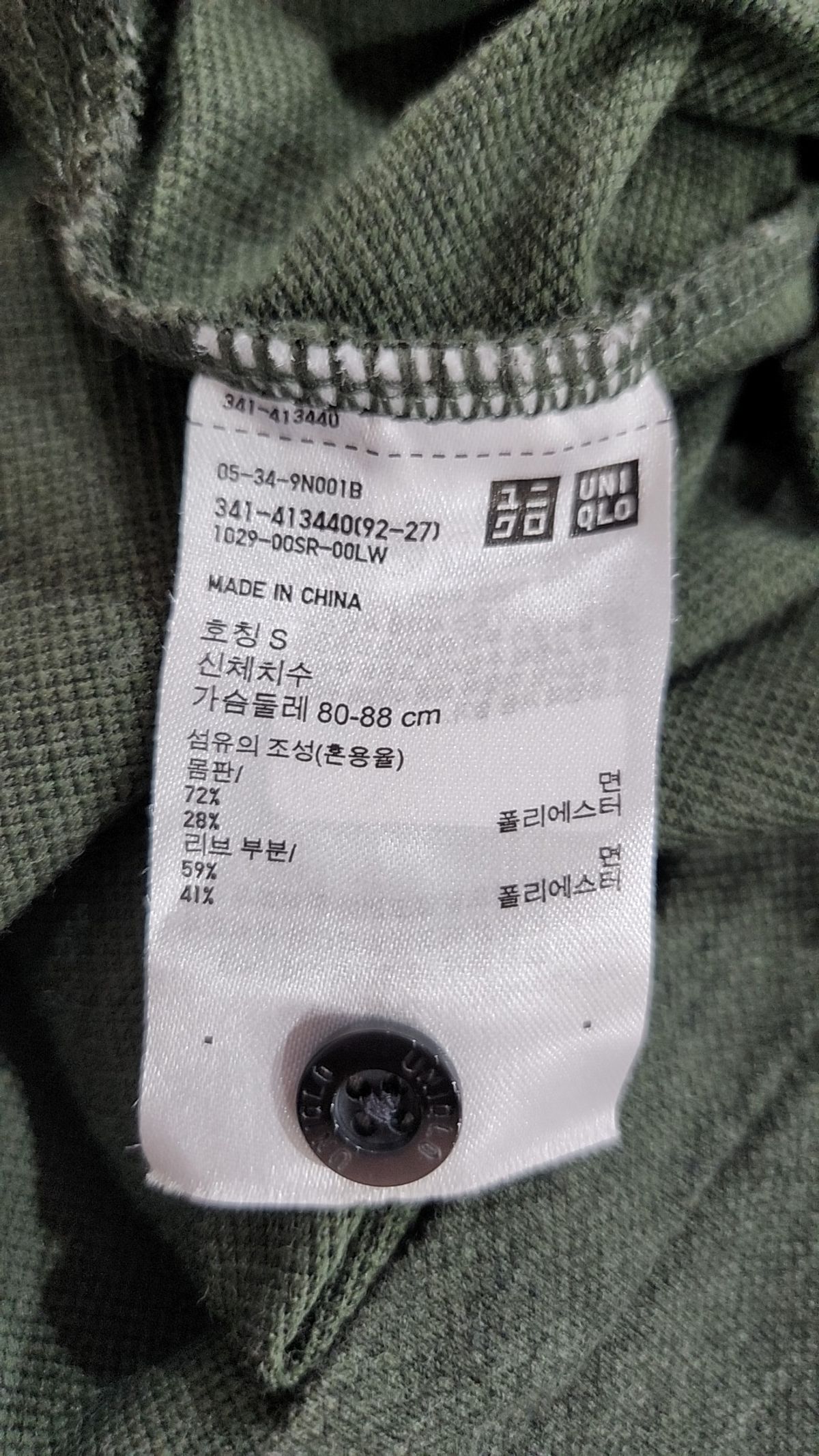 유니클로(UNIQLO) 피케/카라 티셔츠 S