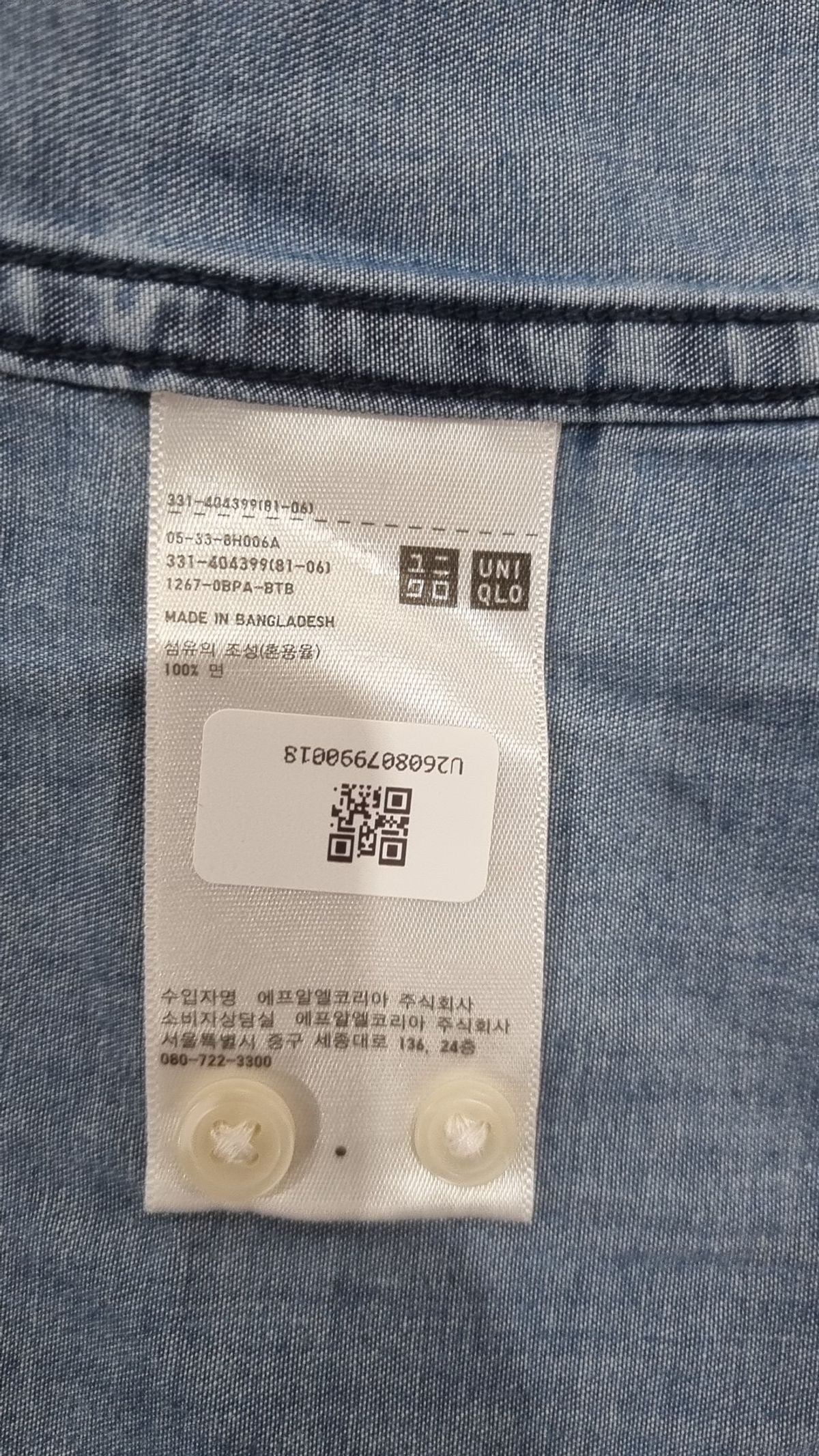 유니클로(UNIQLO) 캐주얼 셔츠 XL