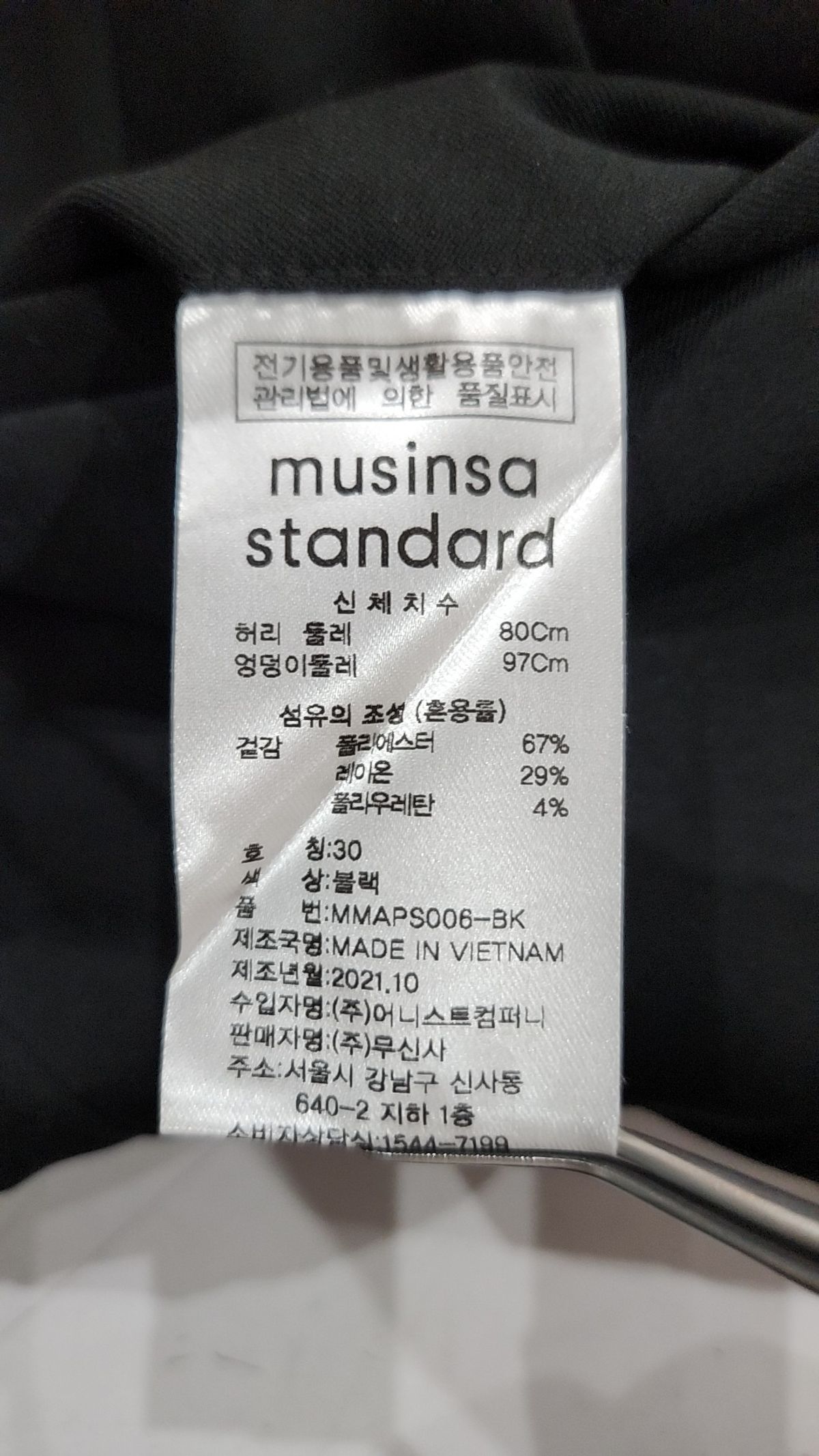 무신사 스탠다드(MUSINSA STANDARD) 슈트 팬츠/슬랙스 30