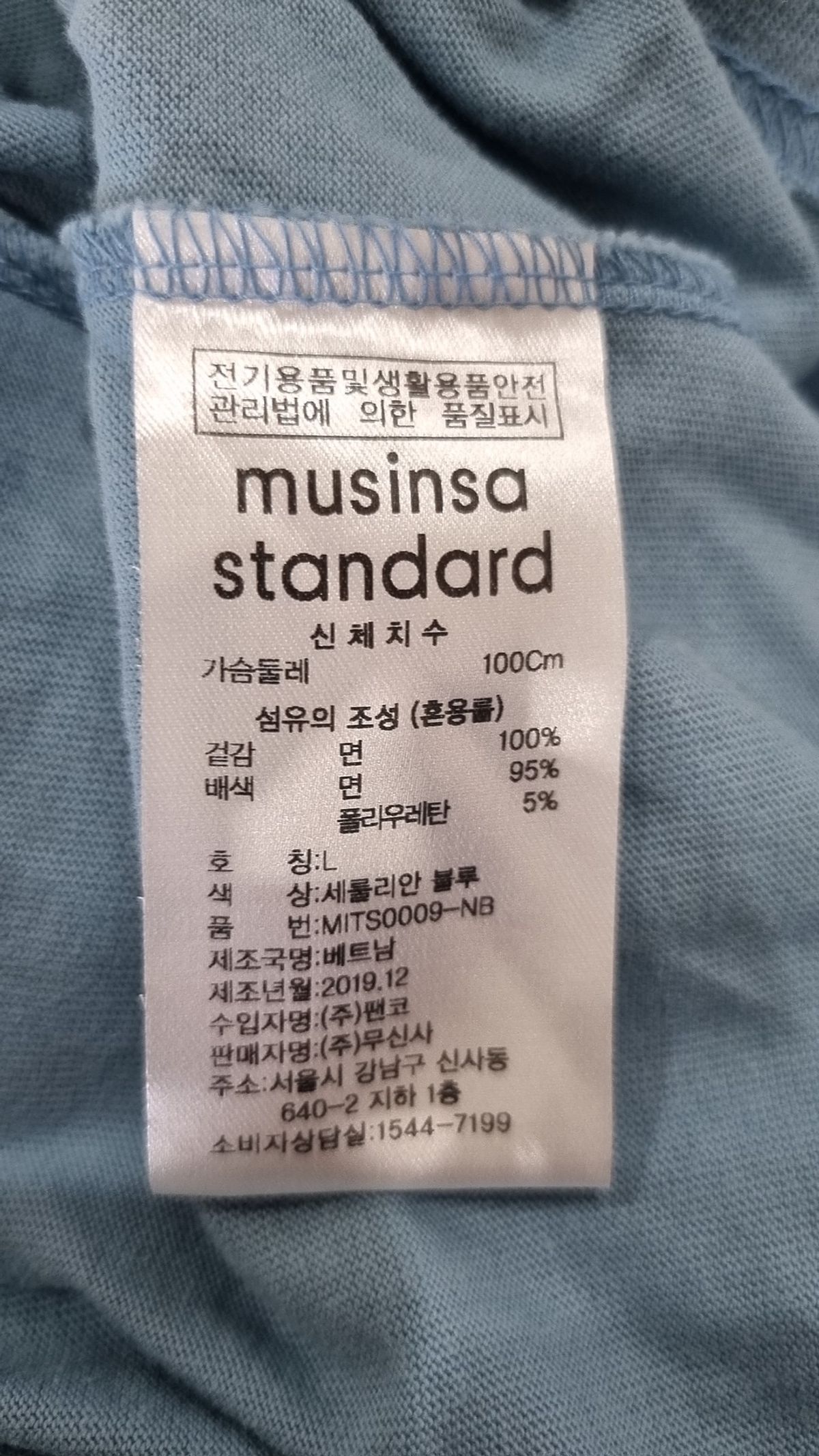 무신사 스탠다드(MUSINSA STANDARD) 베이식 긴팔 티셔츠 [세룰리안 블루] L