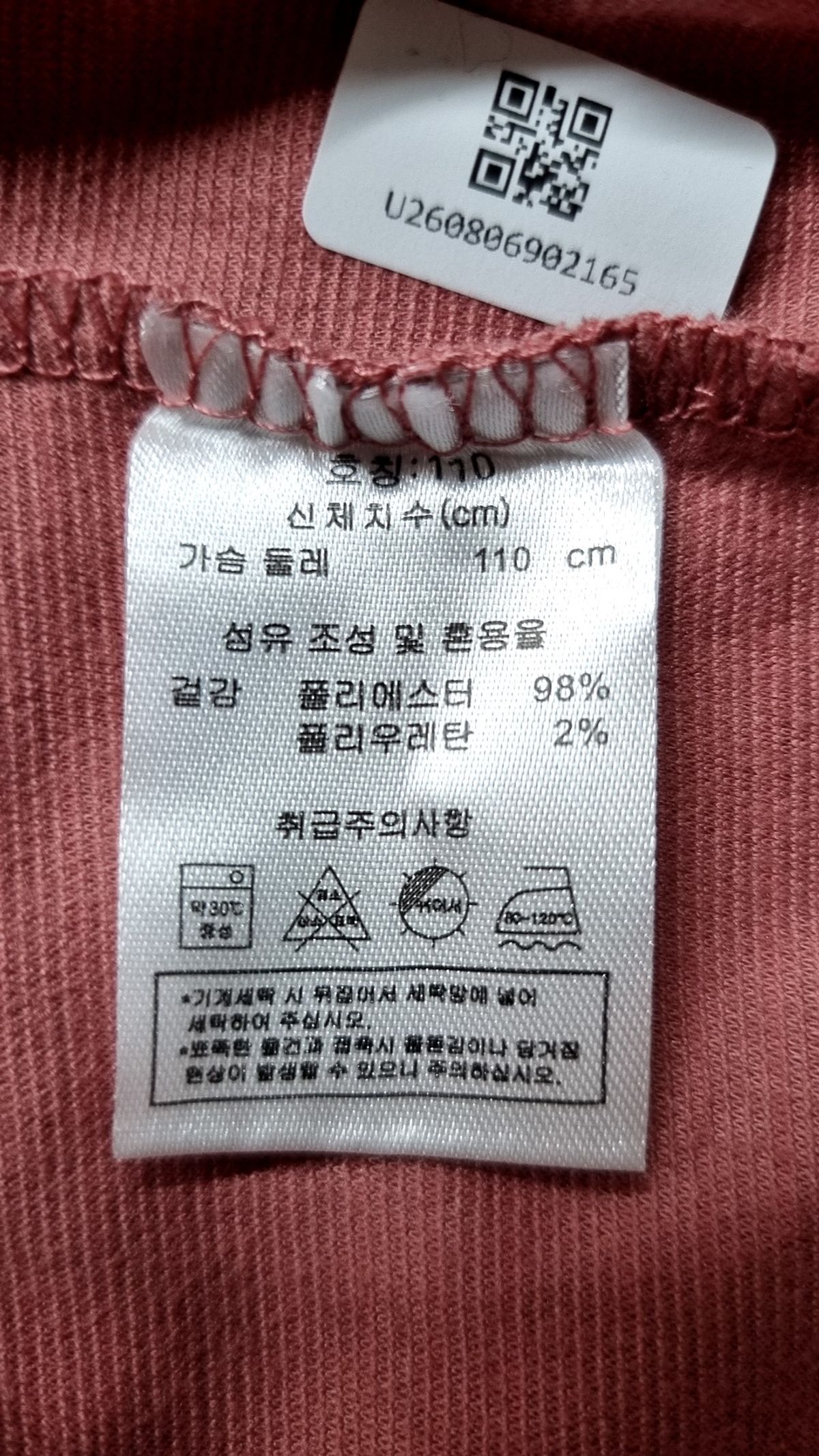폴스크릭(FaIIs Creek) 긴소매 티셔츠 110