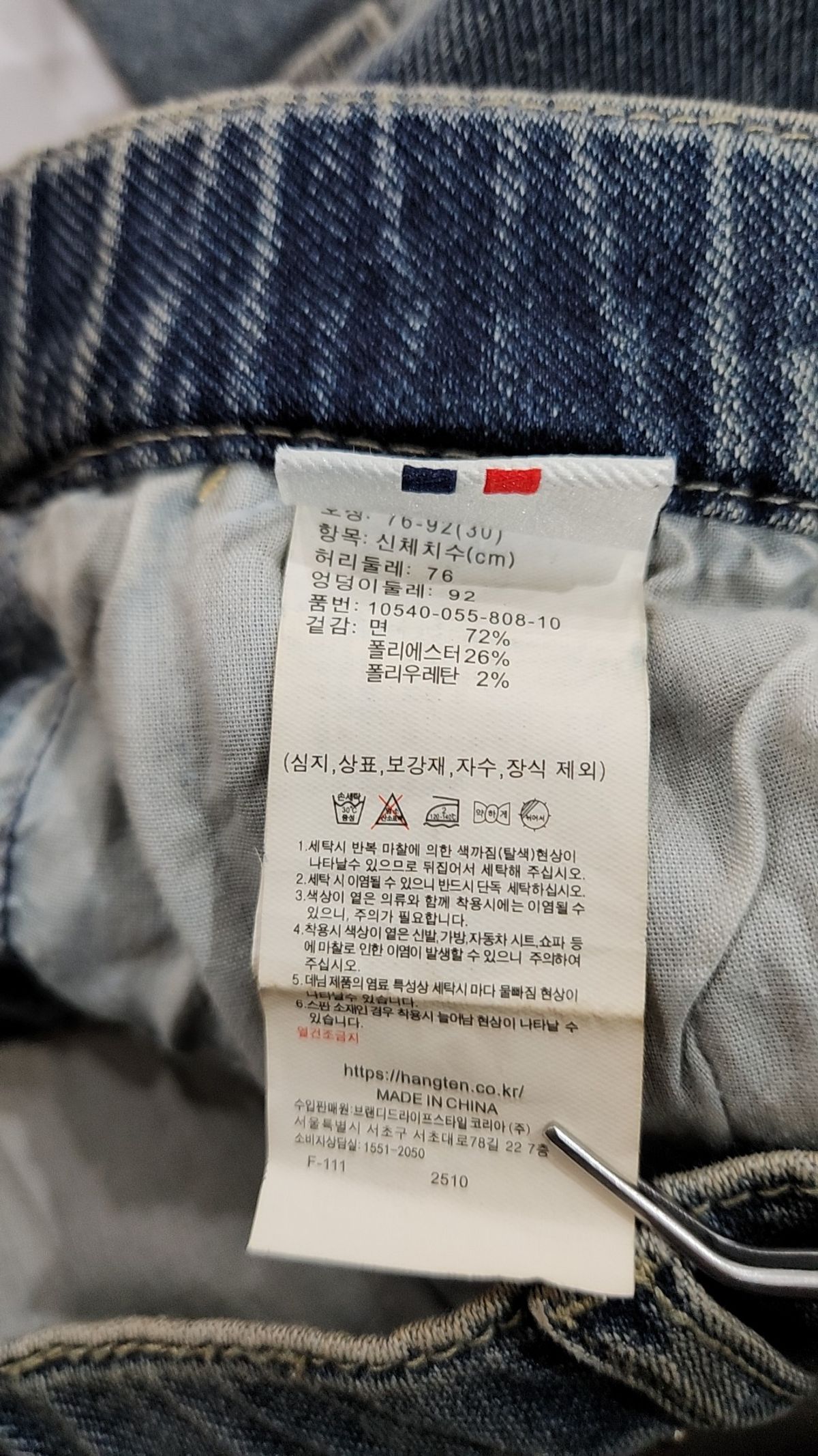 행텐(HANG TEN) 청/데님 팬츠 30