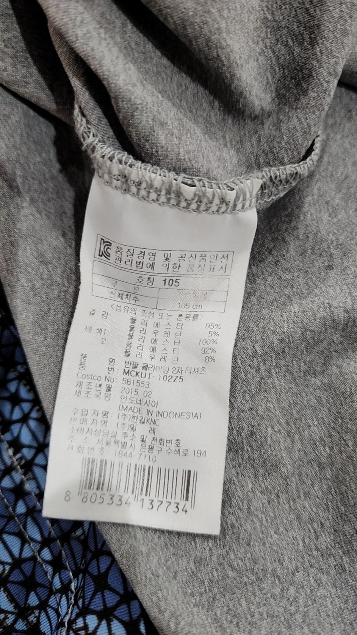 밀레(MILLET) 반소매 티셔츠 105