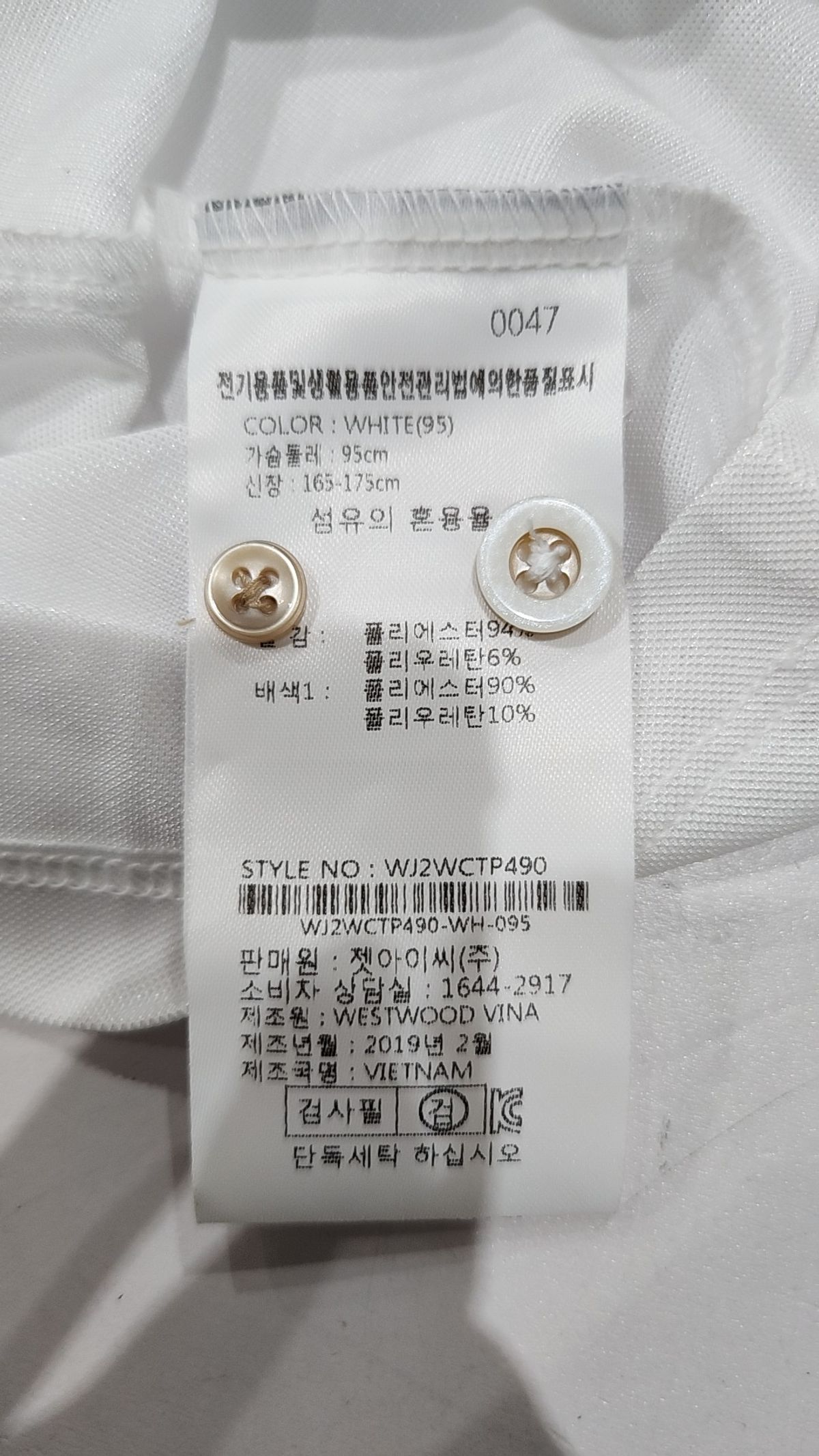 웨스트우드(WESTWOOD) 베스트 95