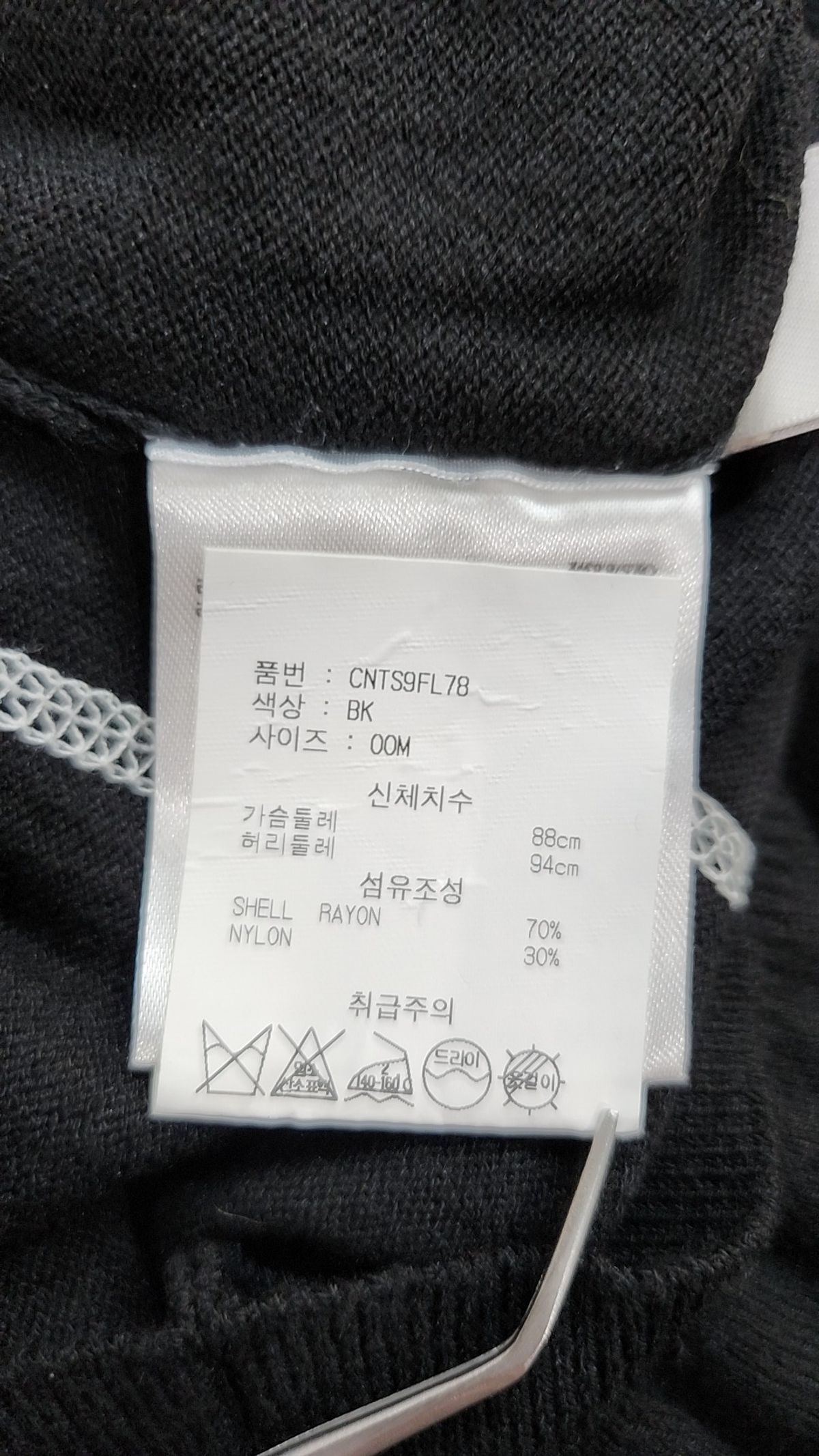 앤더슨벨(ADSB ANDERSSON BELL) 니트/스웨터 M