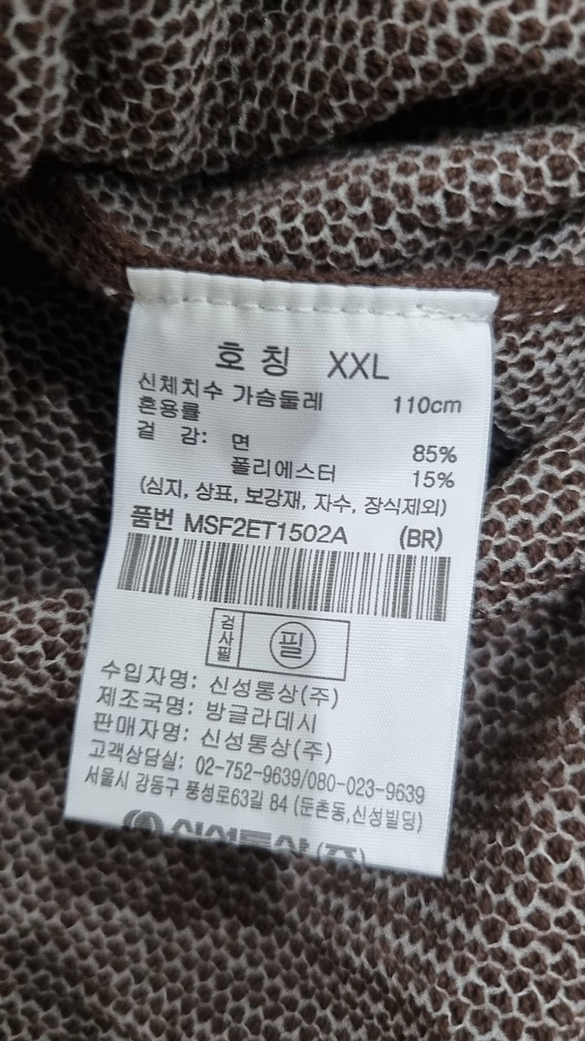 탑텐(TOPTEN) 피케/카라 티셔츠 XXL