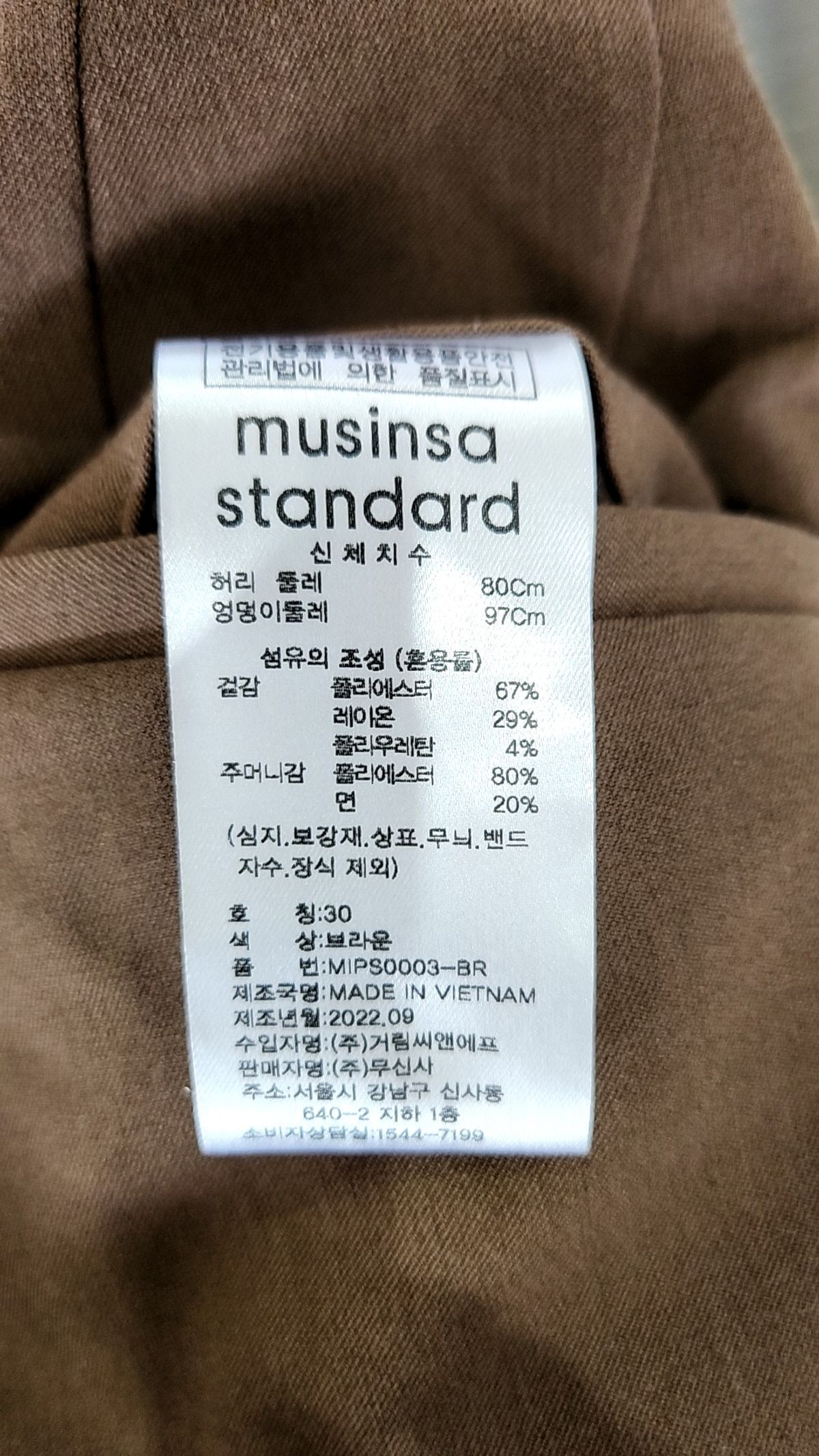 무신사 스탠다드(MUSINSA STANDARD) 슈트 팬츠/슬랙스 30