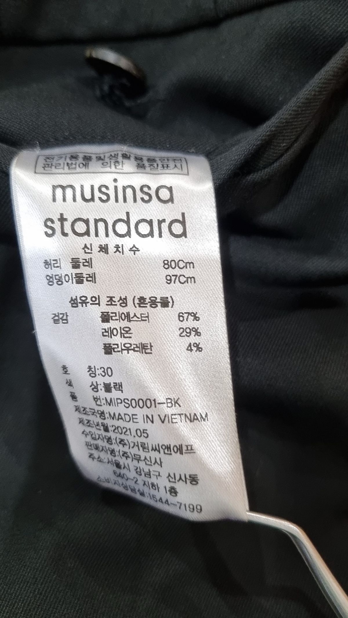 무신사 스탠다드(MUSINSA STANDARD) 슈트 팬츠/슬랙스 30