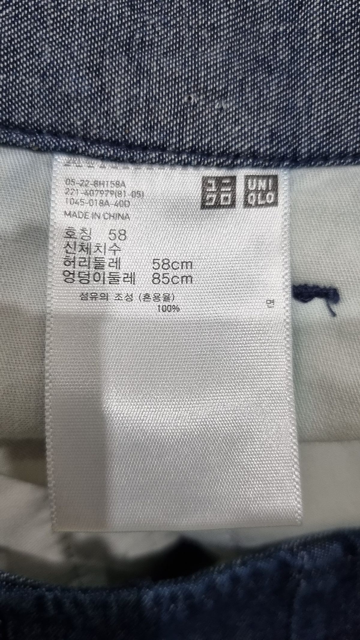 유니클로(UNIQLO) 청/데님 팬츠 58