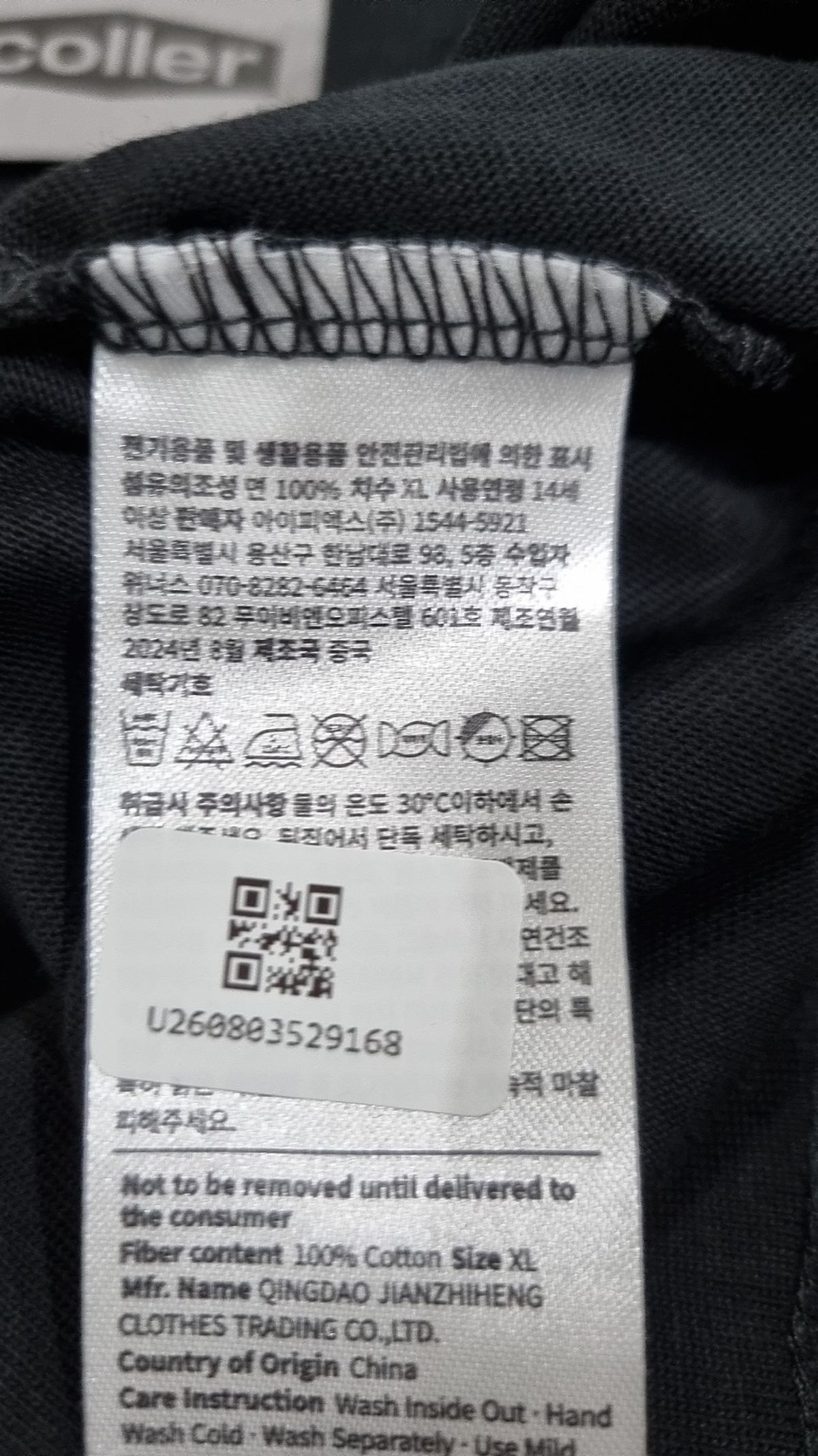 꼴레(COLLER) 반소매 티셔츠 2XL