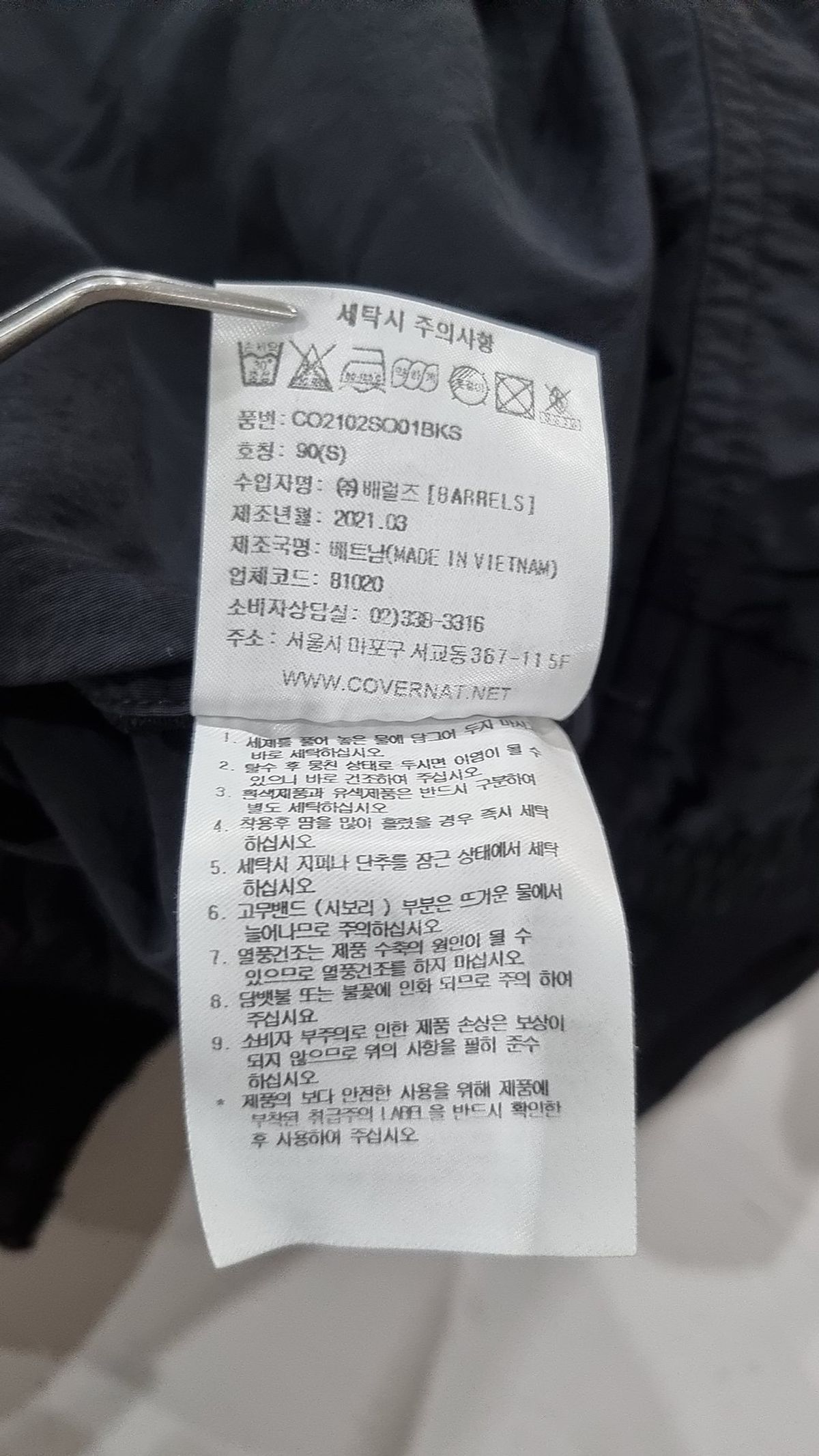 커버낫(COVERNAT) 숏팬츠 S