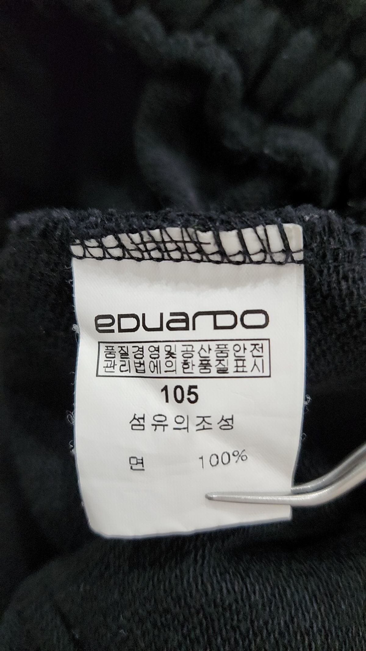 에두아르도(EDUARDO) 트레이닝 팬츠 105