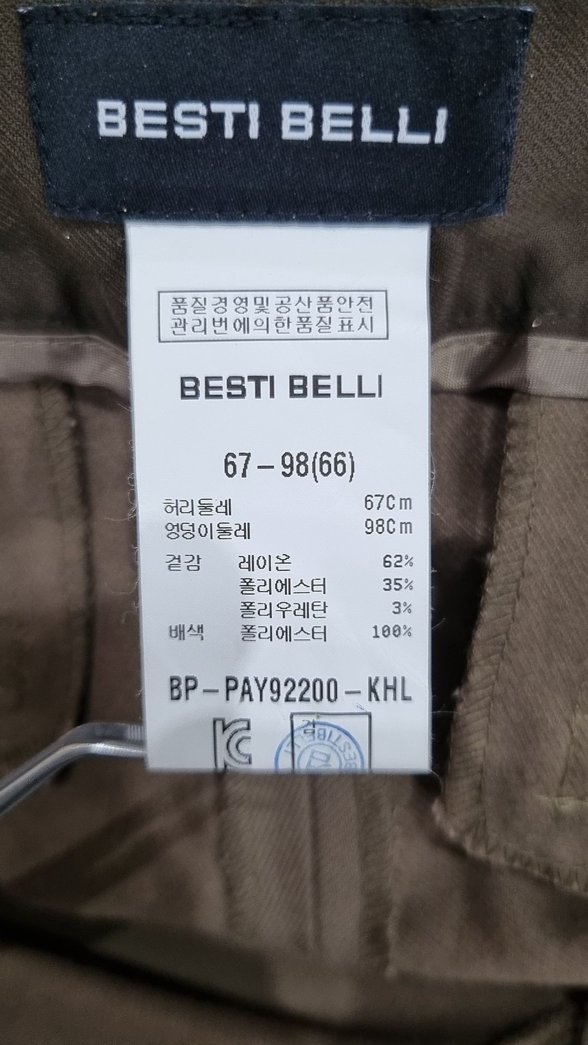 베스띠벨리(BESTIBELLI) 슈트 팬츠/슬랙스 66