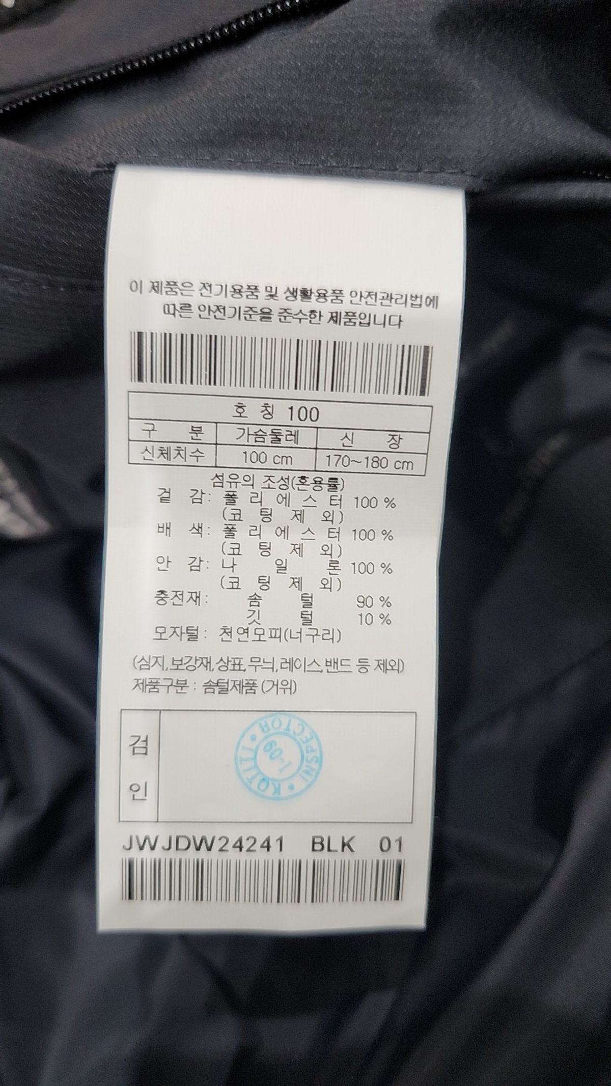 코오롱스포츠(KOLON SPORT) 남성 롱다운 안타티카 JWJDW24241BLK 100