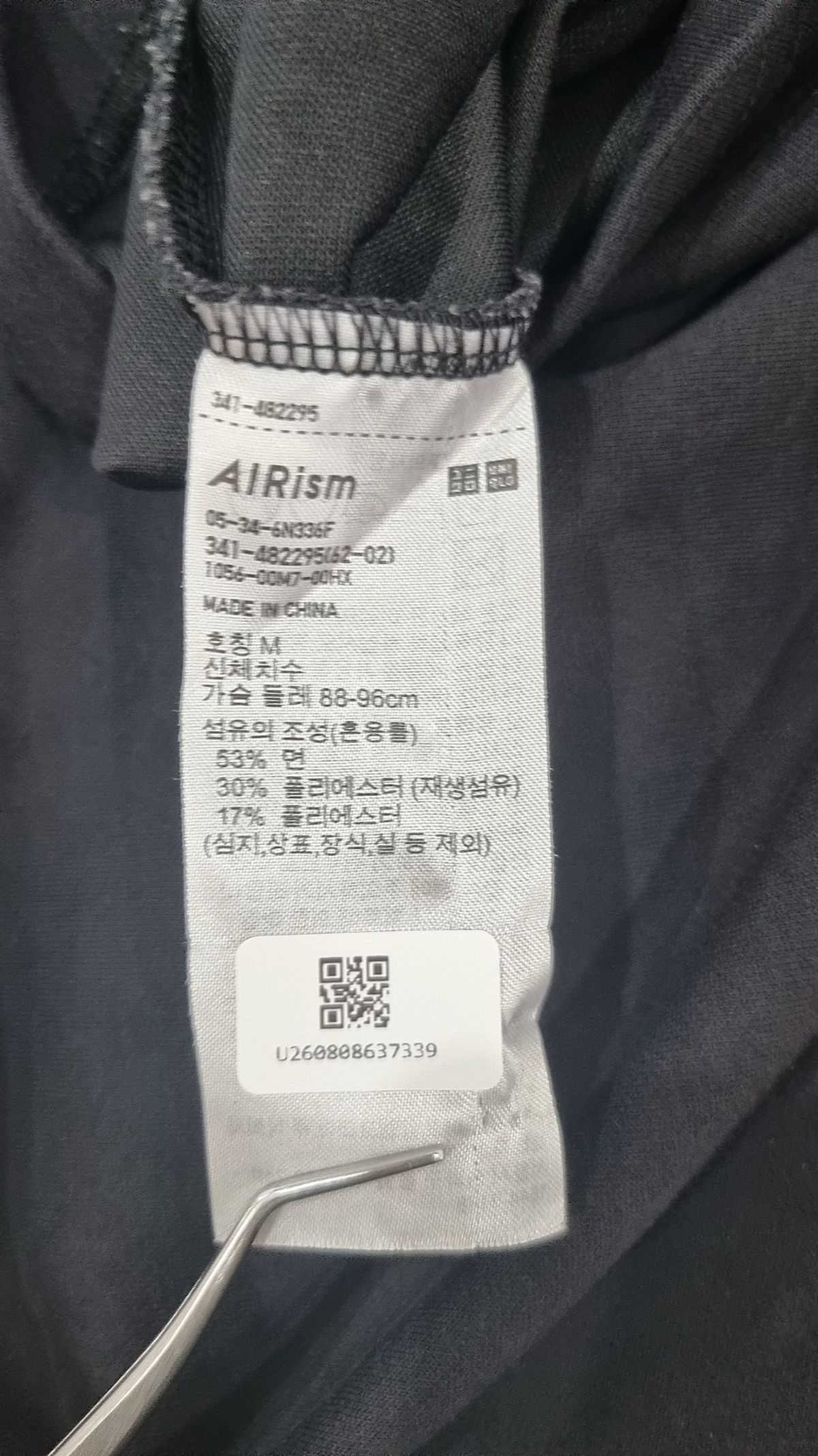유니클로(UNIQLO) 반소매 티셔츠 M