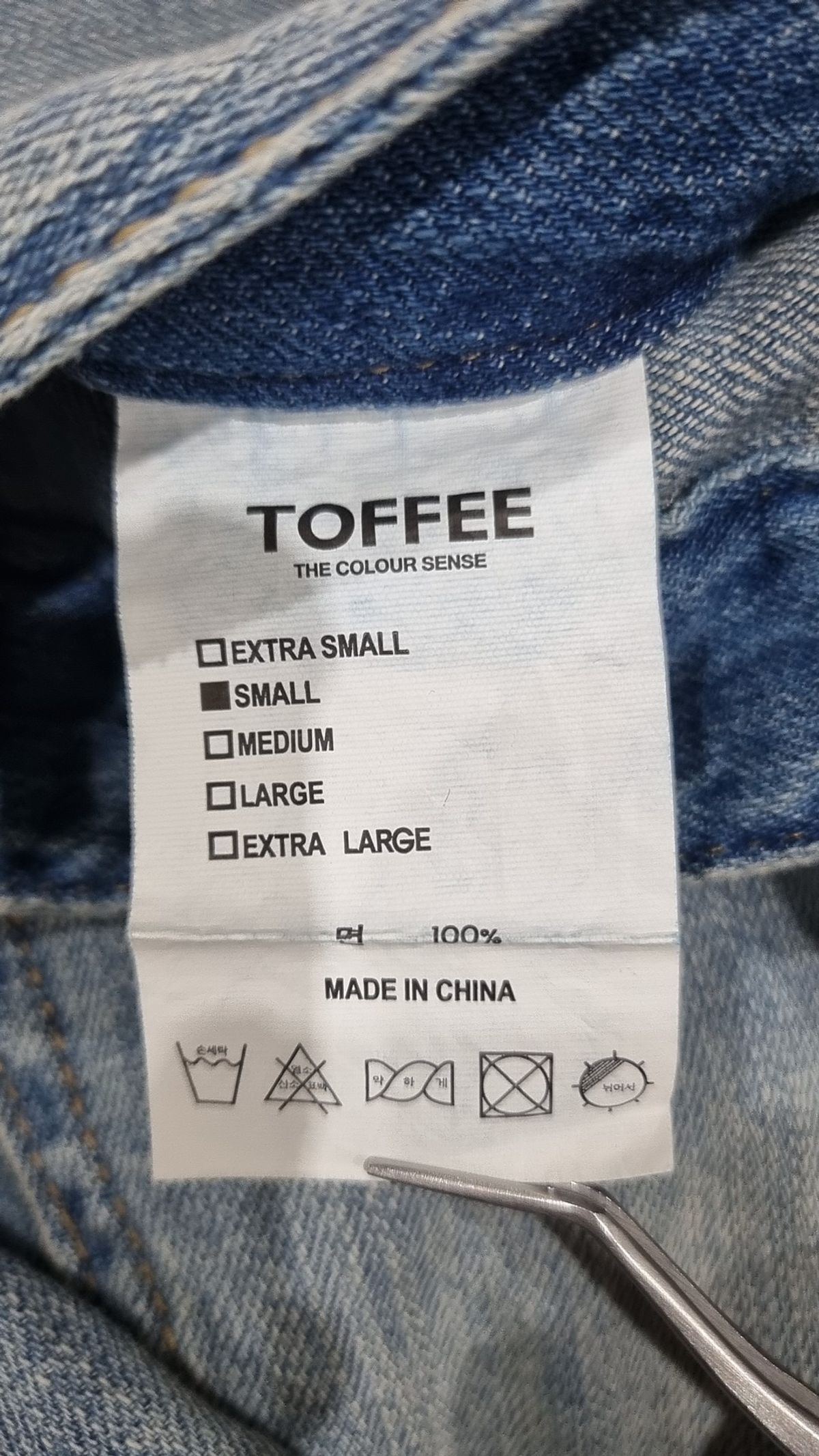 토피(TOFFEE) 청/데님 팬츠 S