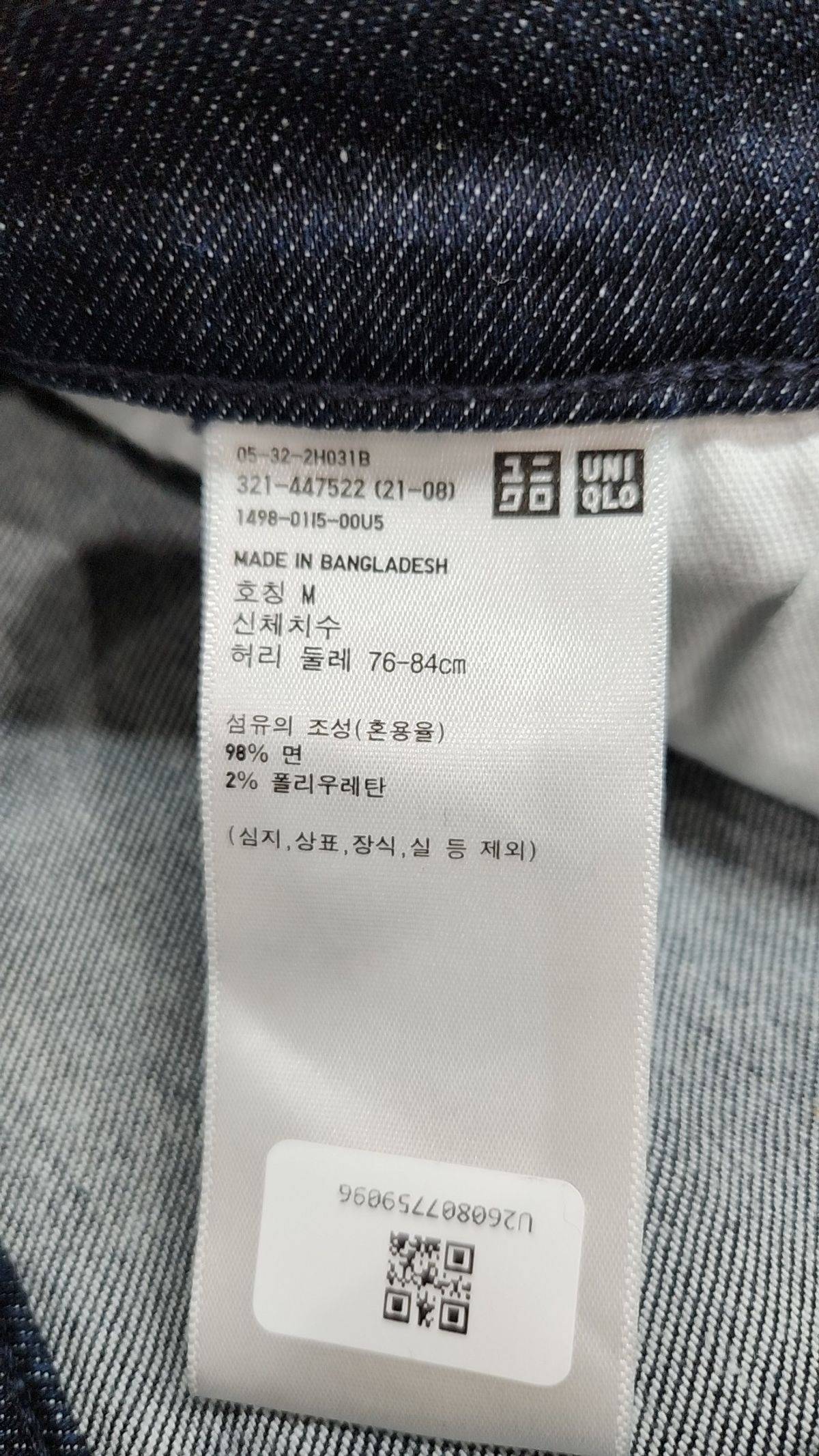 유니클로(UNIQLO) 청/데님 팬츠 M