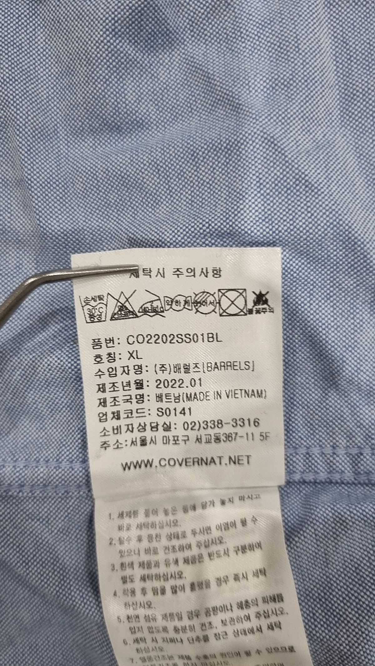 커버낫(COVERNAT) 캐주얼 셔츠 XL