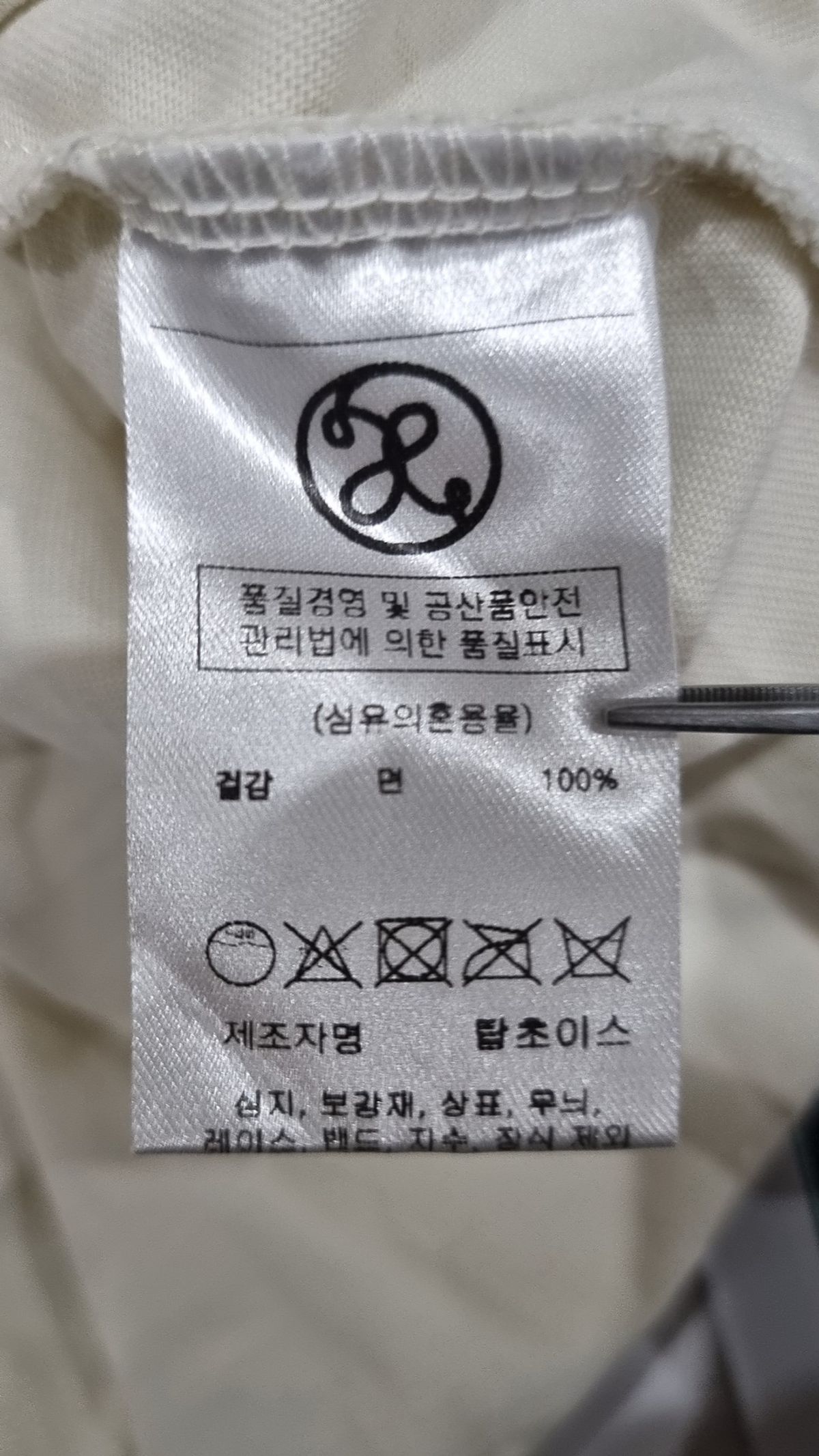 엑스톤즈(XTONZ) 반소매 티셔츠 S