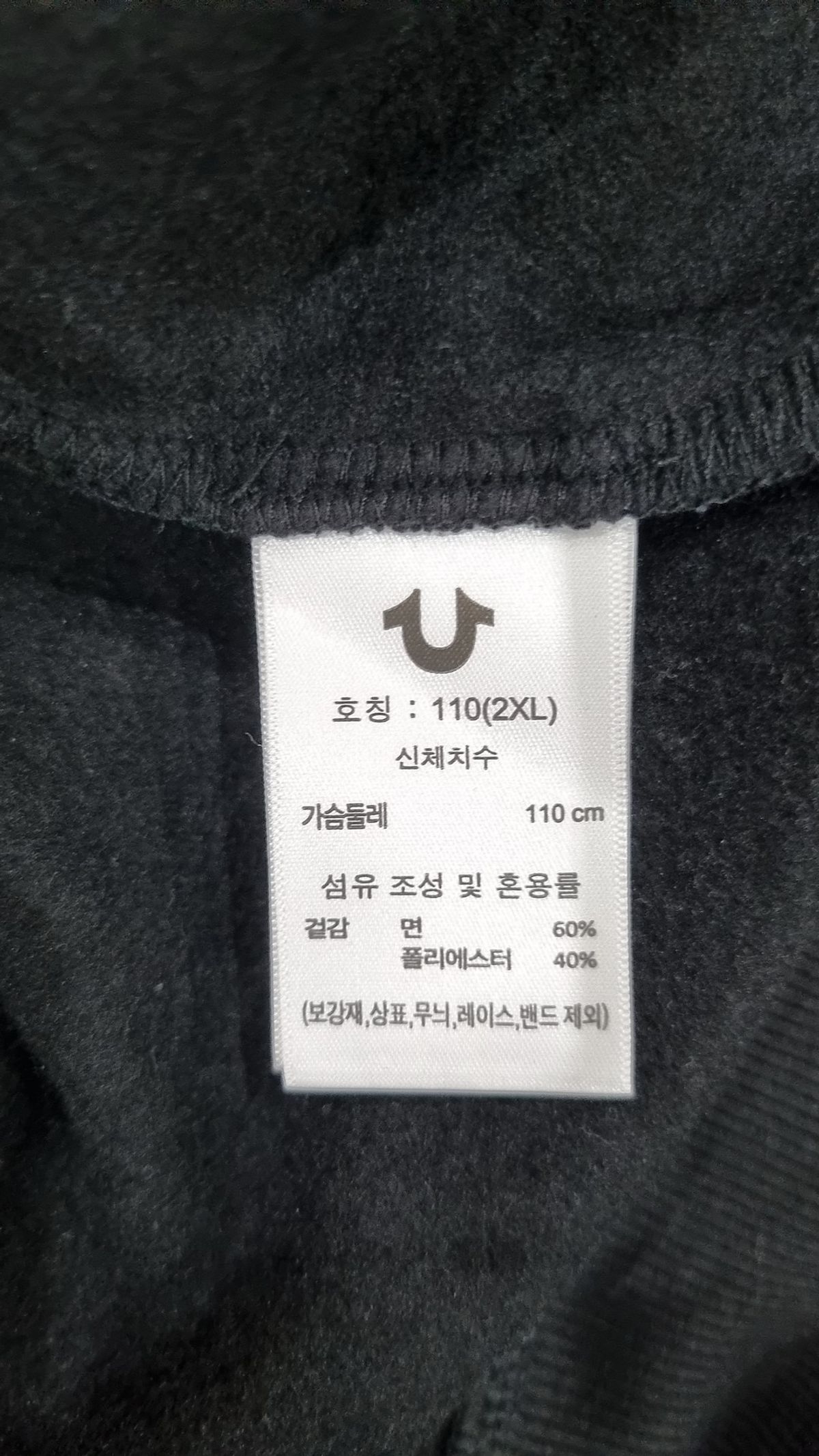 트루릴리젼(TRUERELIGION) 후드 집업 110