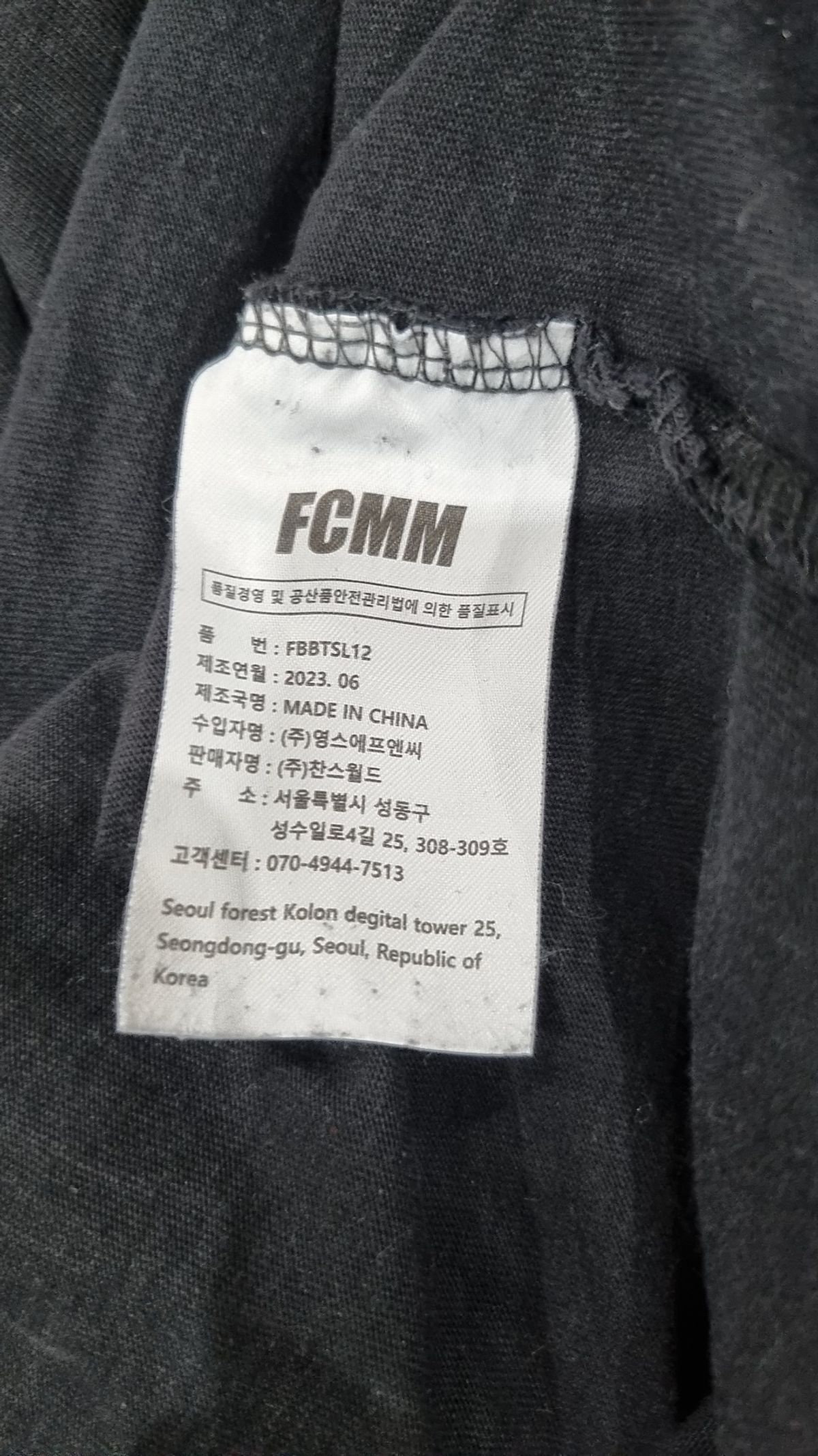 에프씨엠엠(FCMM) 반소매 티셔츠 L
