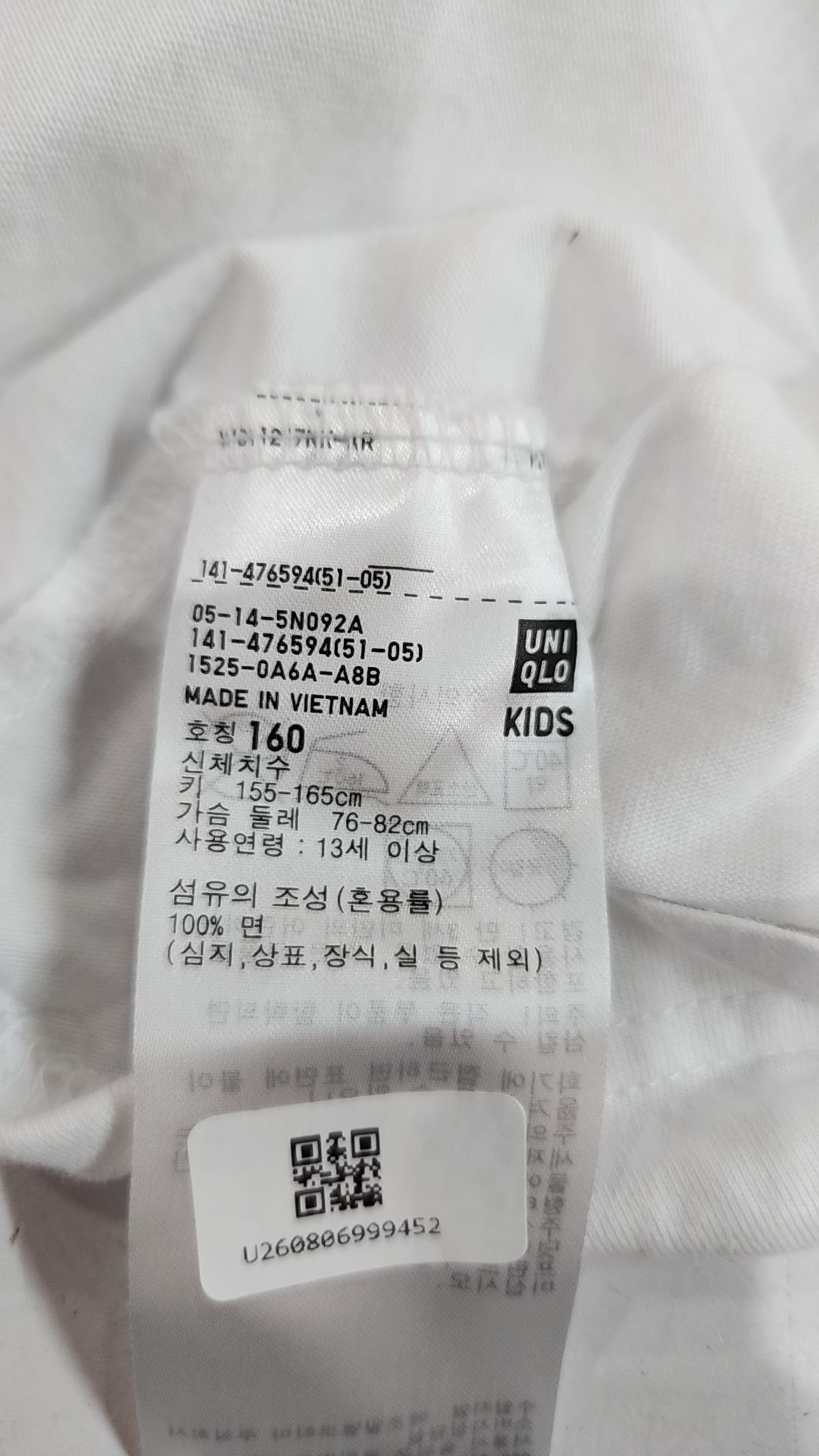 유니클로(UNIQLO) 반소매 티셔츠 160