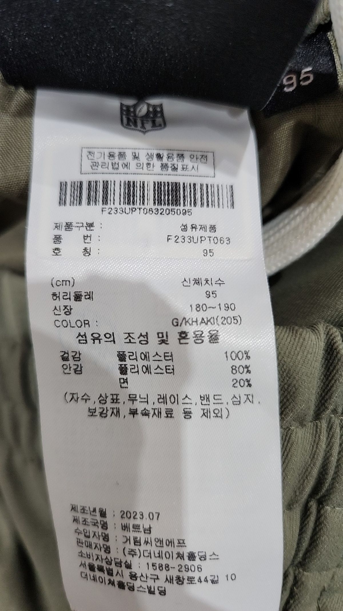 엔에프엘(NFL) F233UPT063 드래프트 카고 팬츠 1 GKHAKI 95