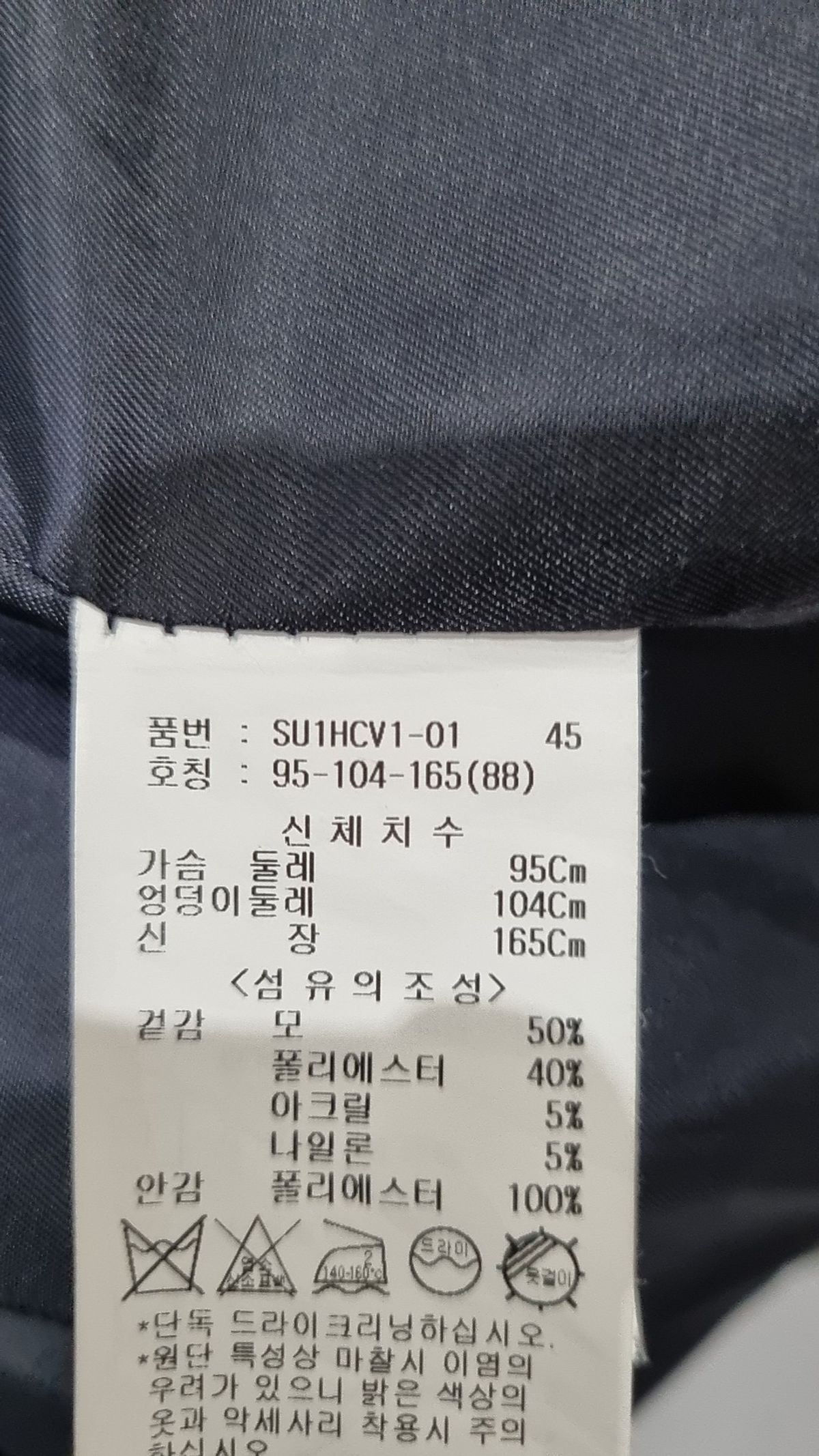 숲(SOUP) 겨울 기타 코트 88