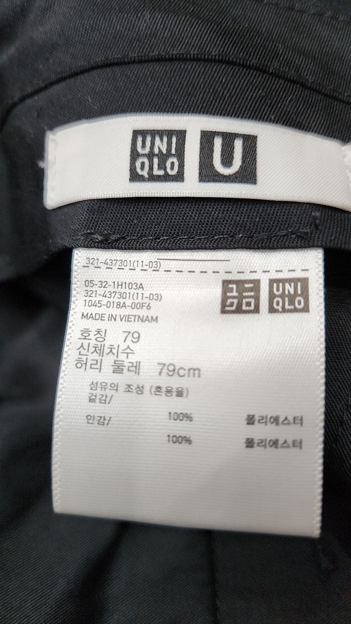 유니클로(UNIQLO) 슈트 팬츠/슬랙스 79
