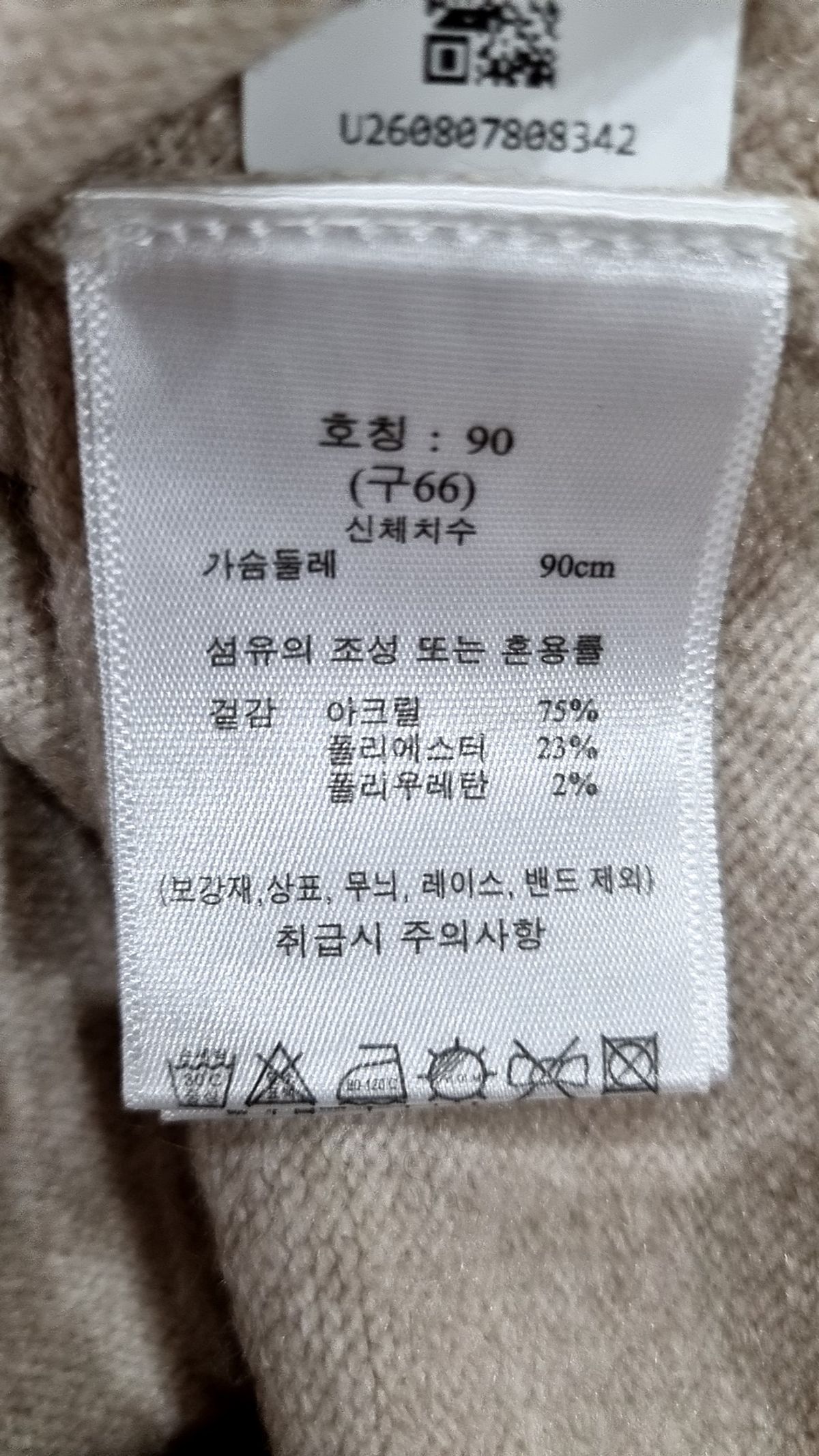 제이 바이(J BY) 베스트 90