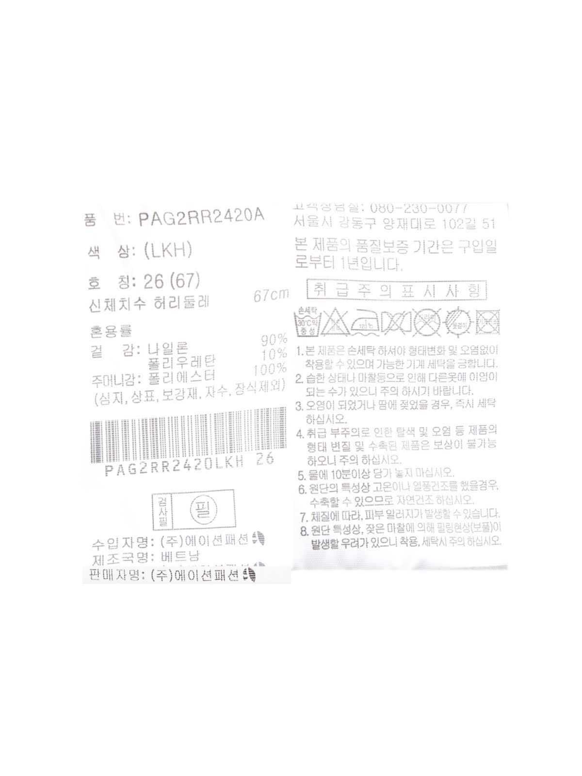 알래스카(ALASKA) 여성 나일론 스판 롱 카고 스커트_PAG2RR2420LKH