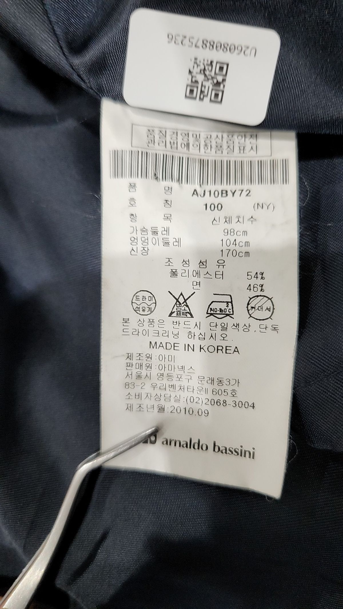 아날도바시니(ARNALDO BASSINI) 봄 가을 코트 100