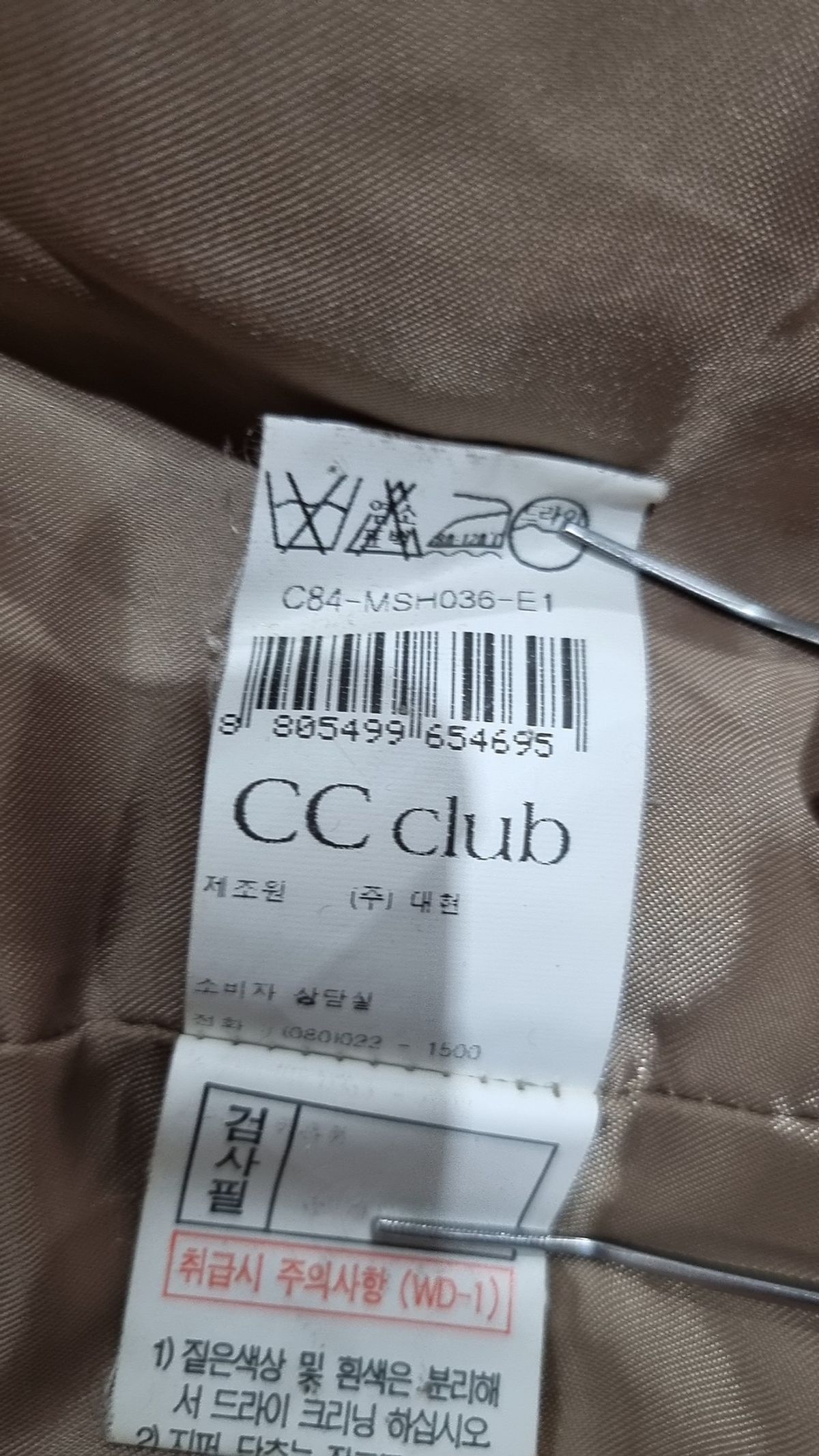 씨씨클럽(CC club) 겨울 더블 코트 85-94-160