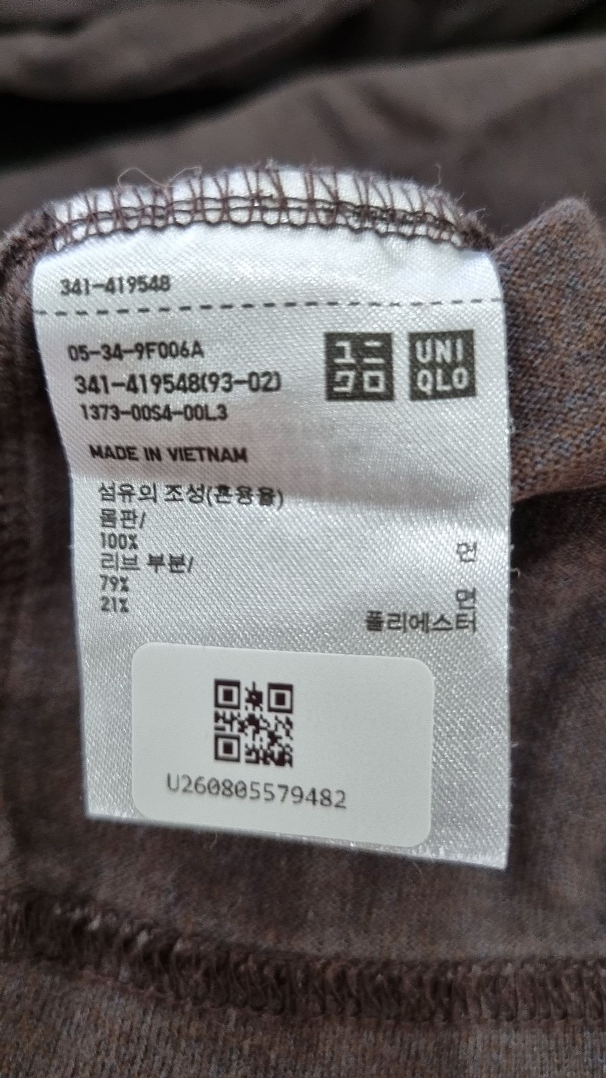 유니클로(UNIQLO) 긴소매 티셔츠 XL