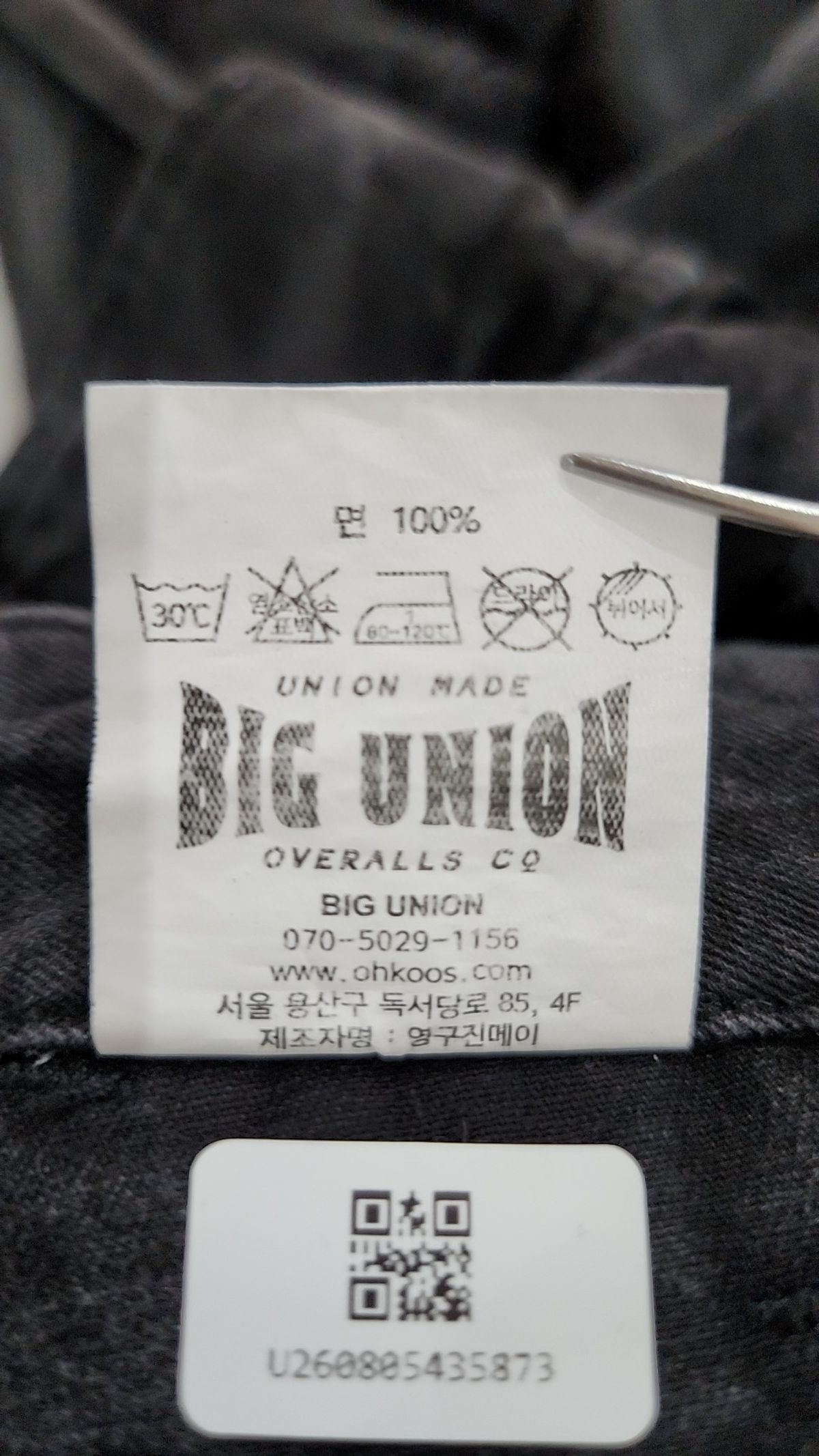 빅유니온(BIG UNION) 청/데님 팬츠 S
