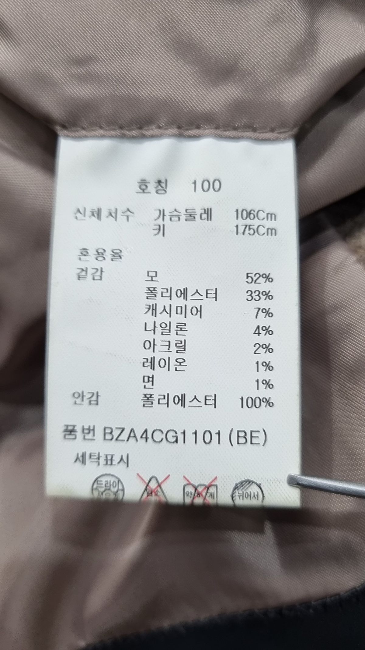 앤드지(AND Z) 캐시미어 블렌디드 코트_BZA4CG1101BE 100