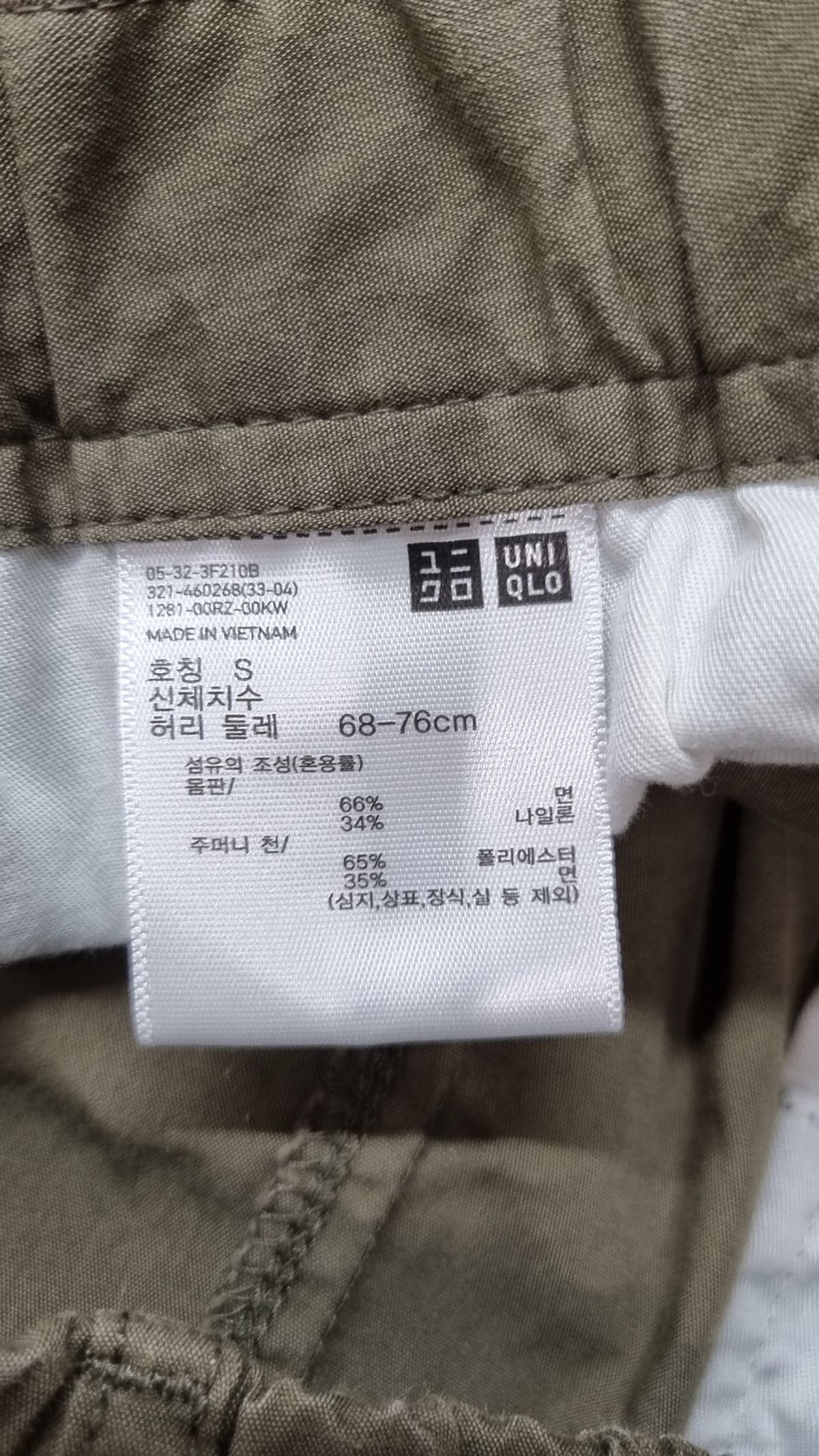 유니클로(UNIQLO) 코튼 팬츠 S