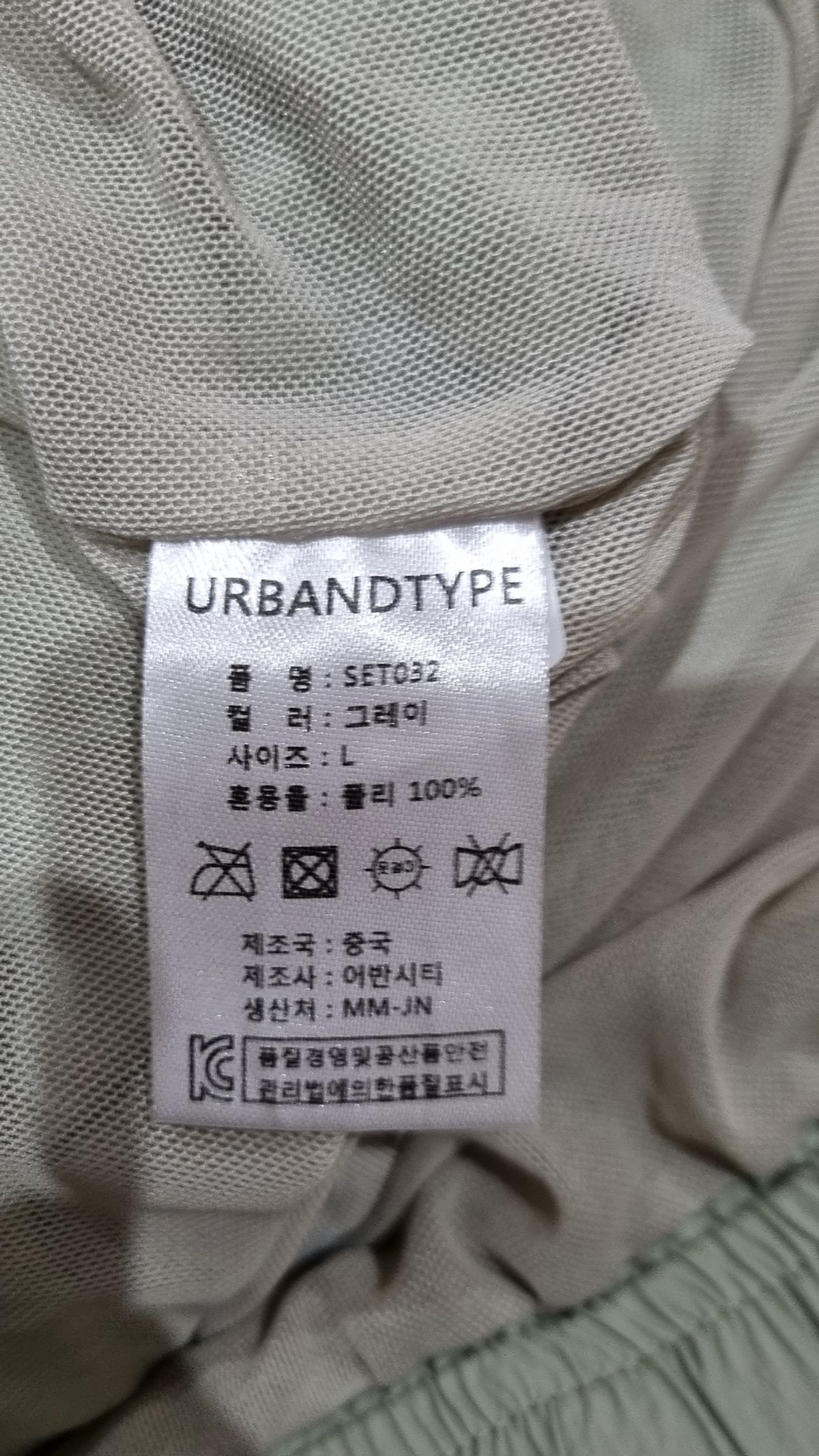 어반디타입(URBANDTYPE) 조거 팬츠 L