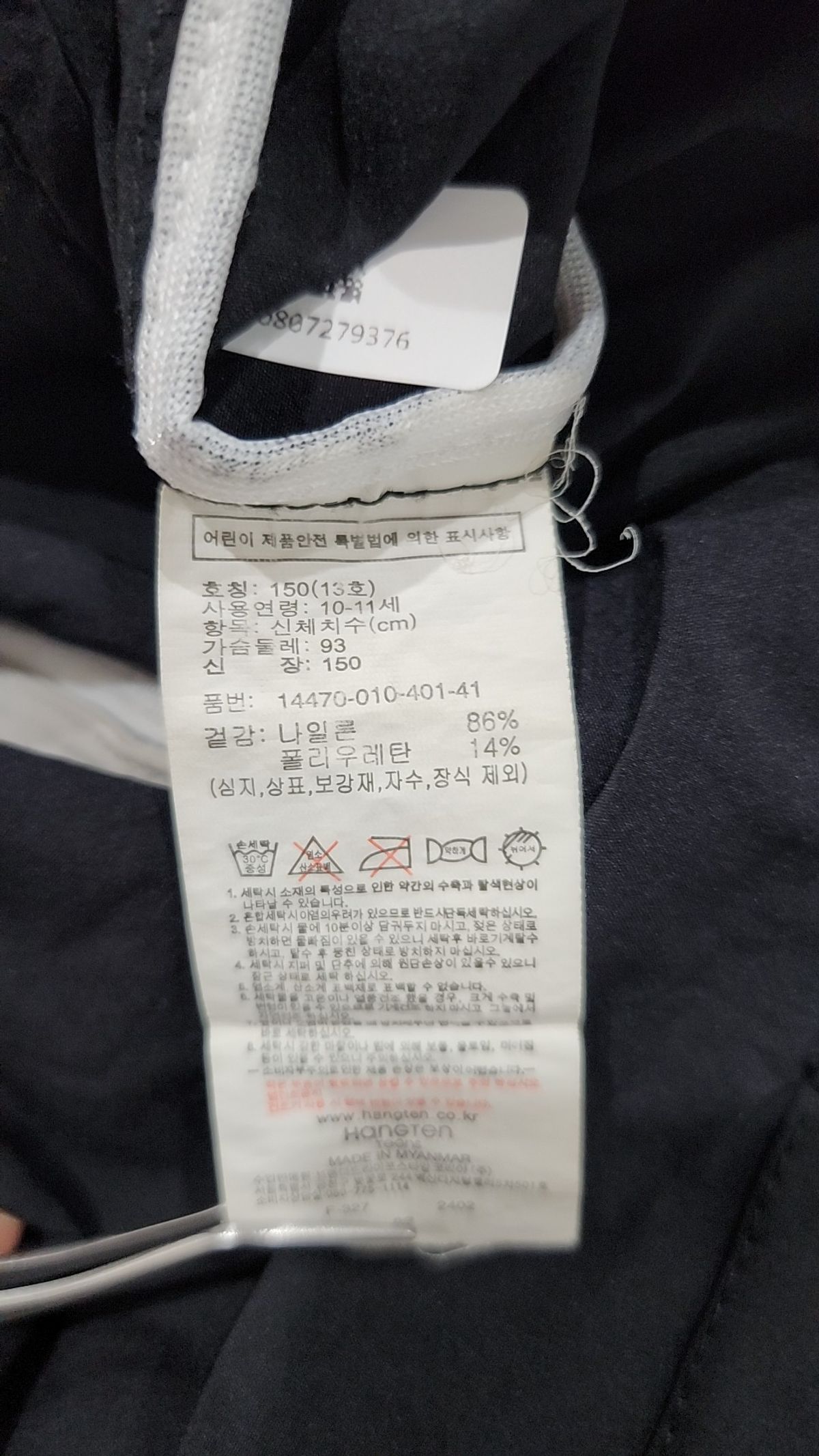 행텐 틴즈(HANGTEN TEENS) 틴즈 컬러블록 윈드브레이커 후드점퍼_052(14470-010-401-41) 150