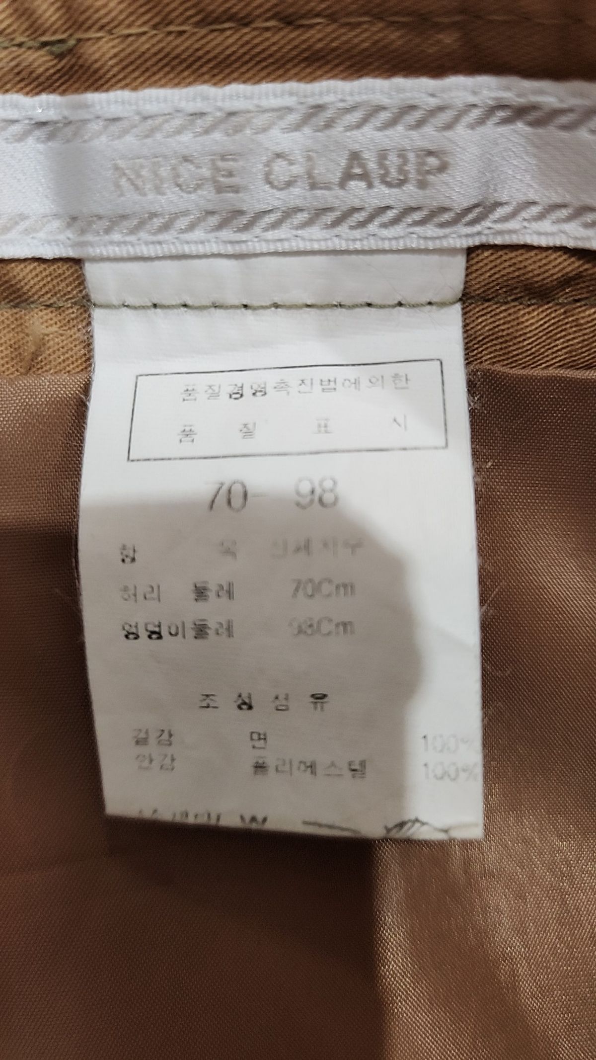 나이스클랍(NICECLAUP) 롱스커트 70-98