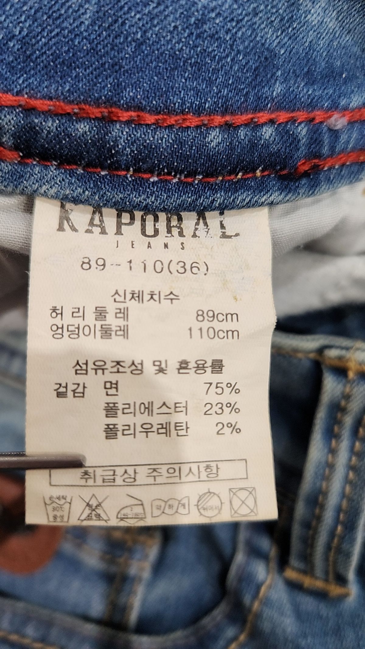 카포랄(KAPORAL) 청/데님 팬츠 XL