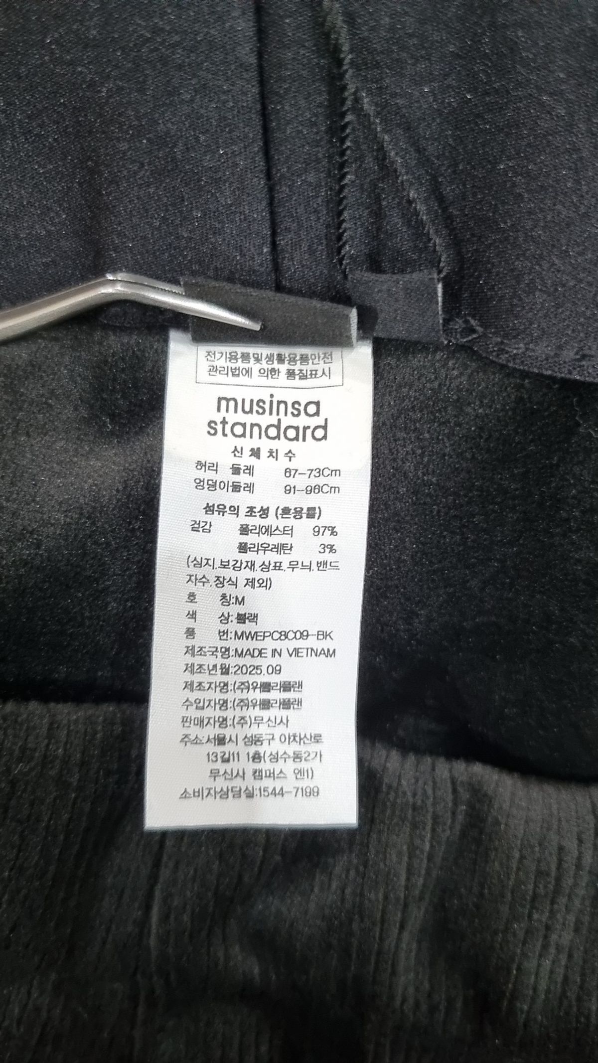 무신사 스탠다드(MUSINSA STANDARD) 트레이닝 팬츠 M