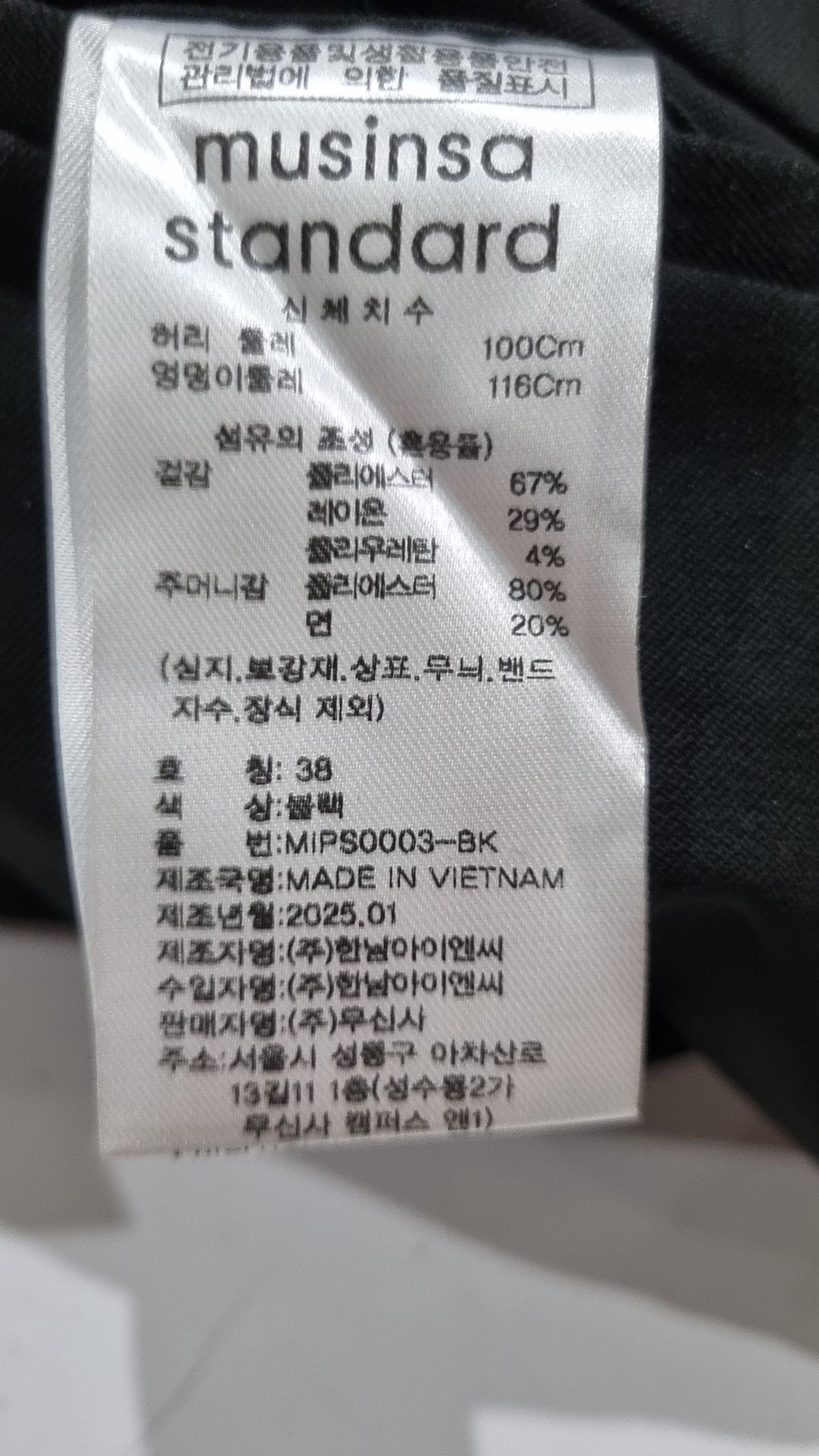 무신사 스탠다드(MUSINSA STANDARD) 슈트 팬츠/슬랙스 38