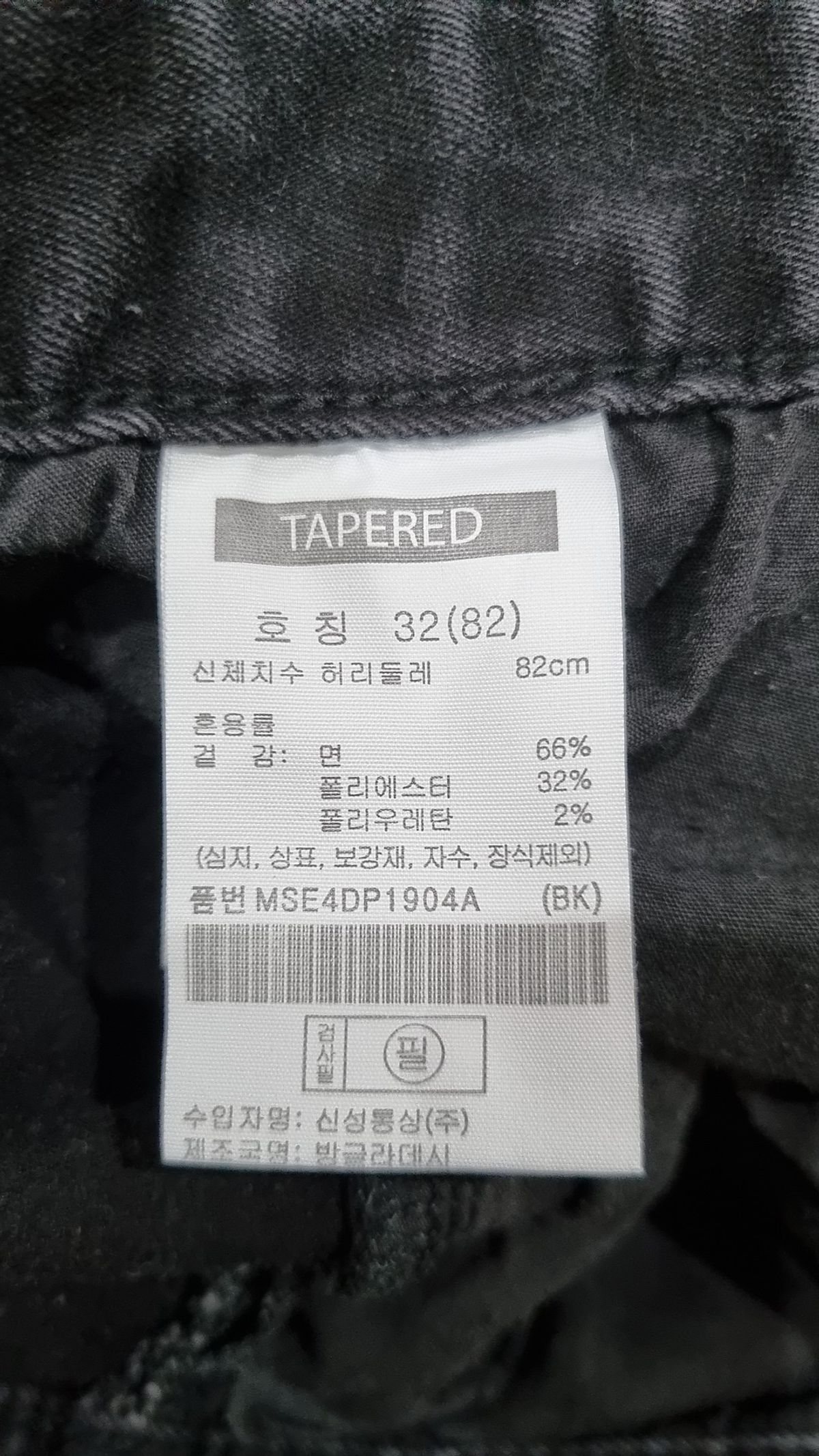 베러데님(BETTER DENIM) 청/데님 팬츠 32