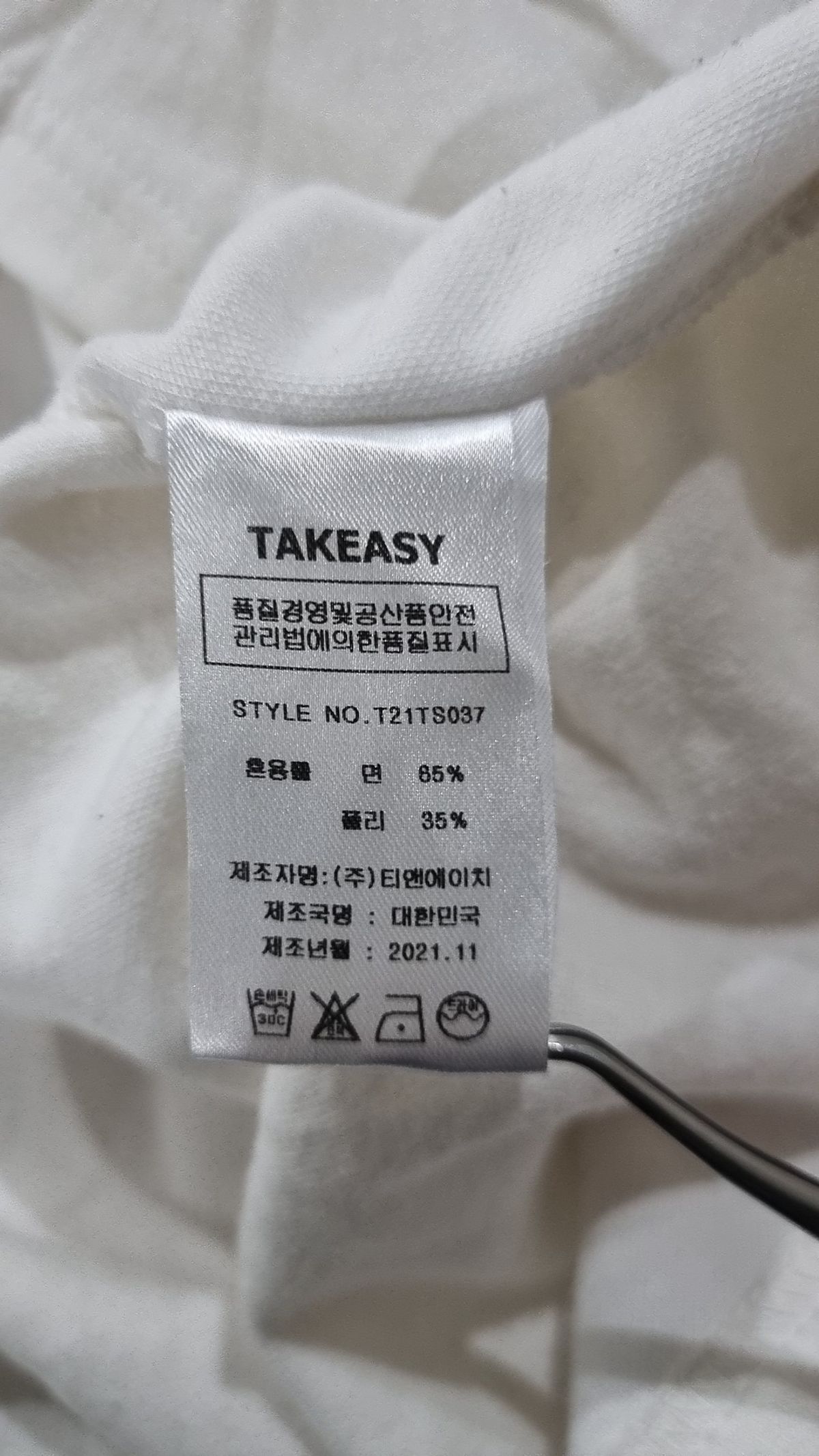 테이크이지(TAKEASY) 자이언트핏 루즈하이넥 티셔츠(화이트) L