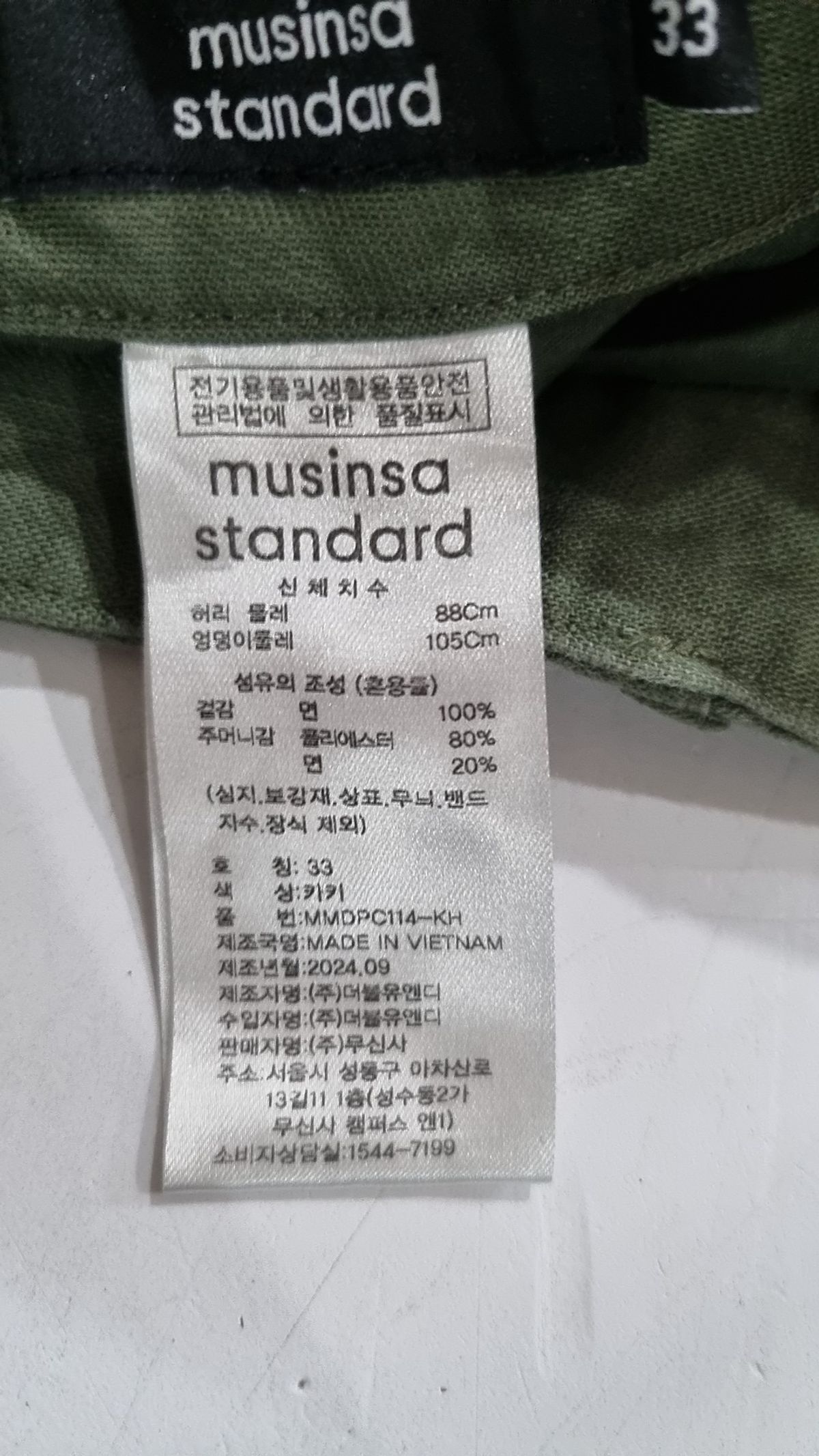 무신사 스탠다드(MUSINSA STANDARD) 코튼 팬츠 L